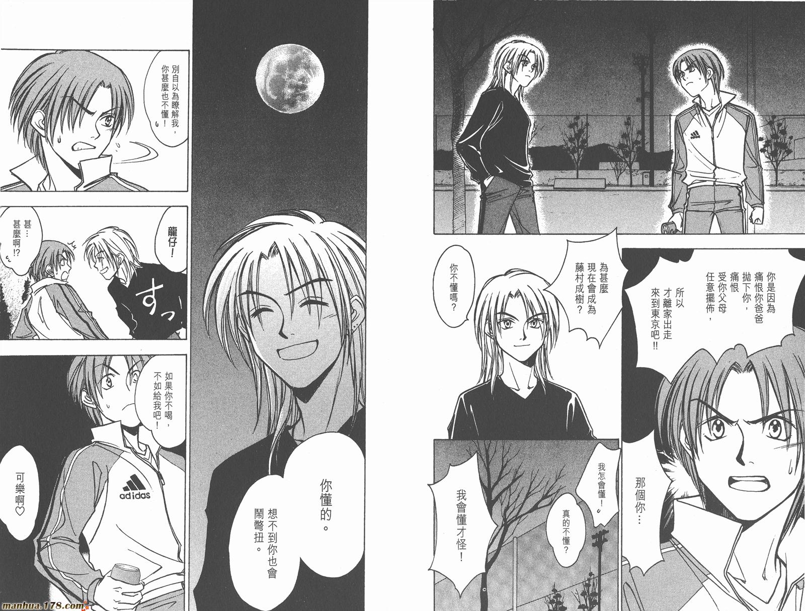 哨声响起 第21卷 第65页