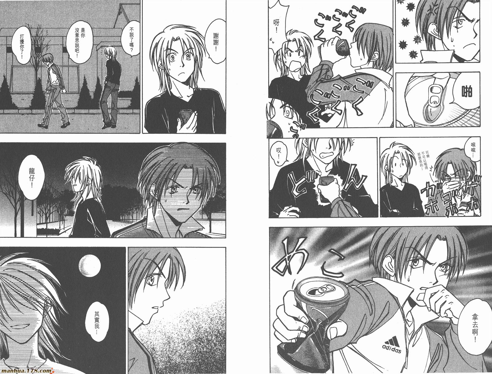 哨声响起 第21卷 第66页