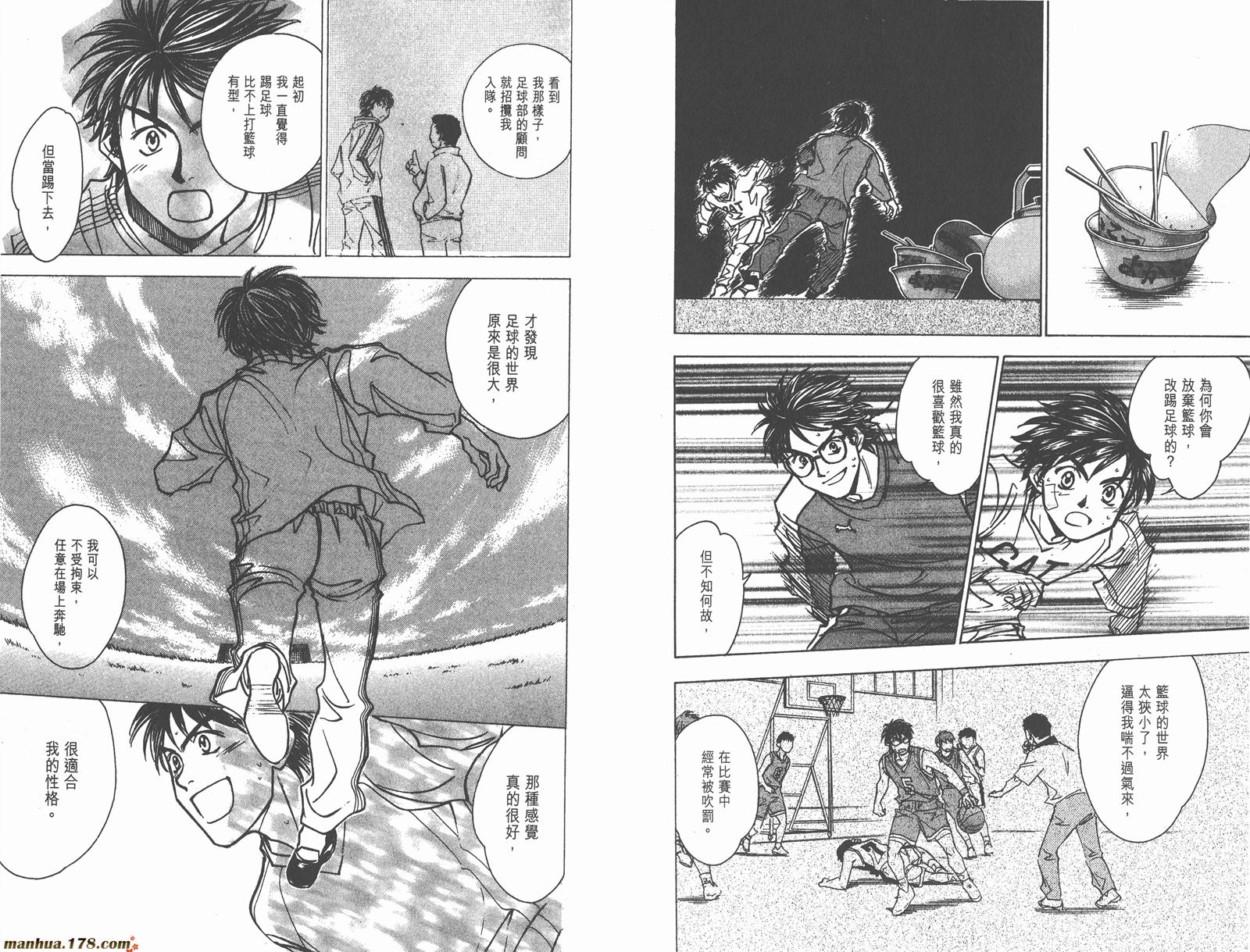 哨声响起 第21卷 第68页