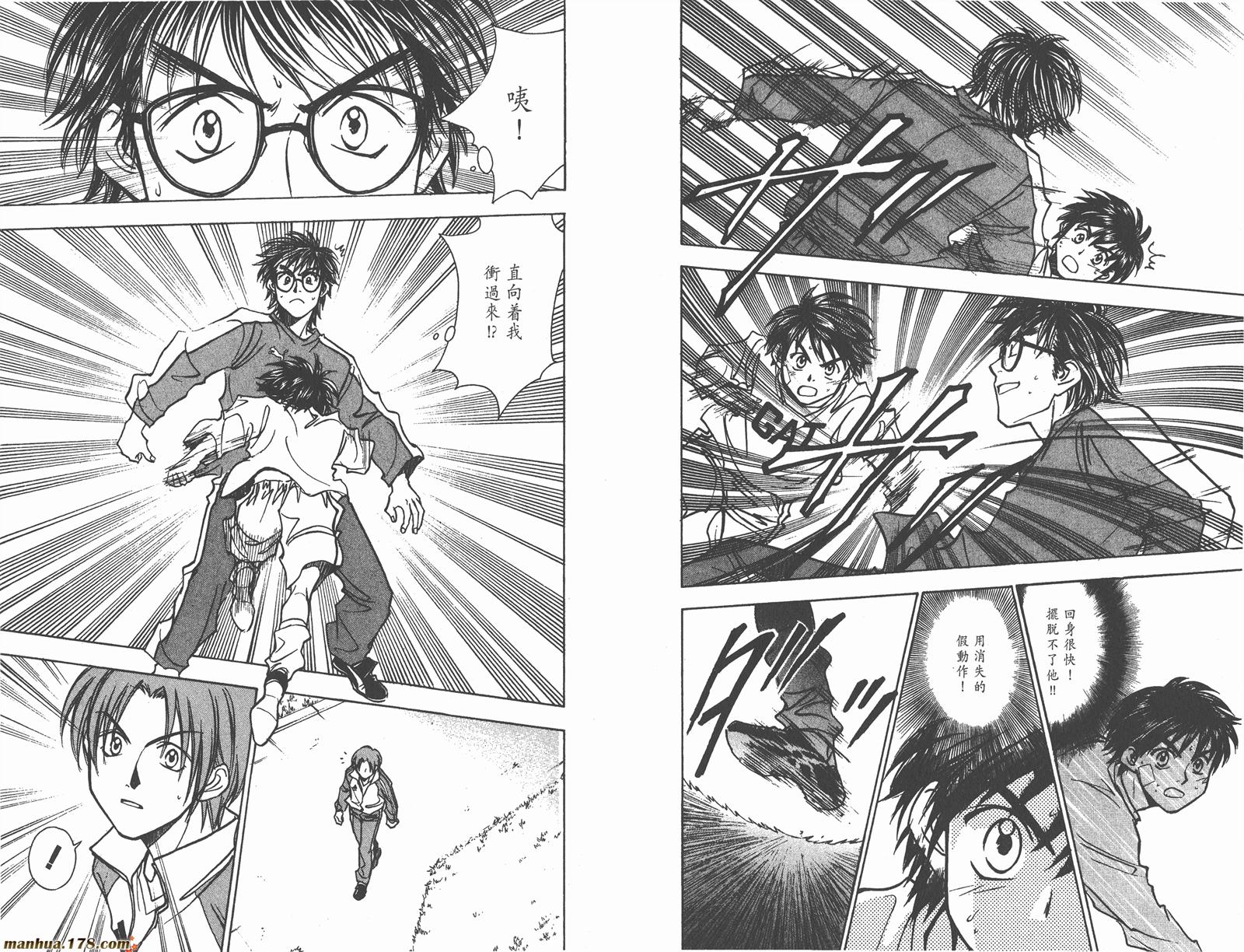 哨声响起 第21卷 第69页