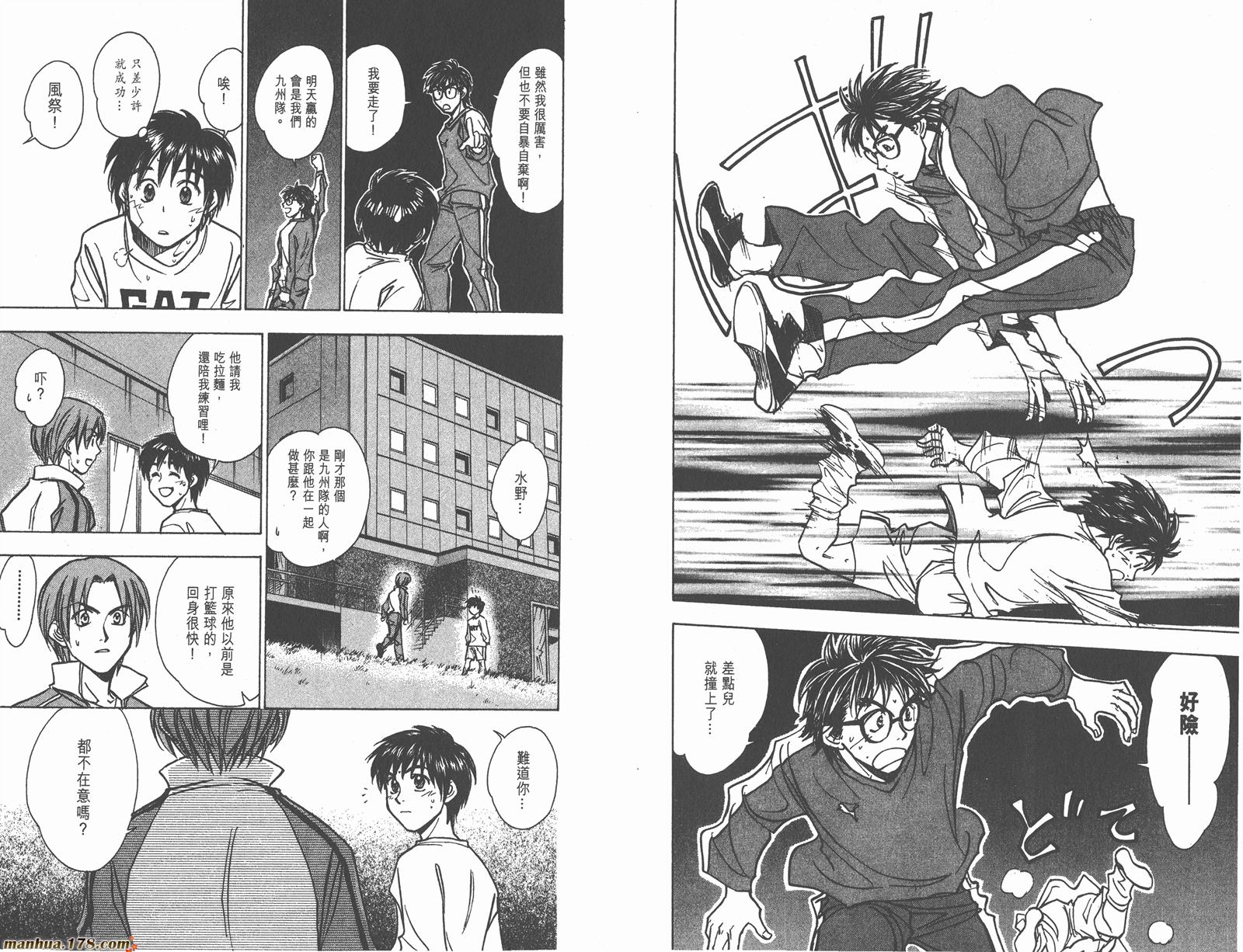 哨声响起 第21卷 第70页