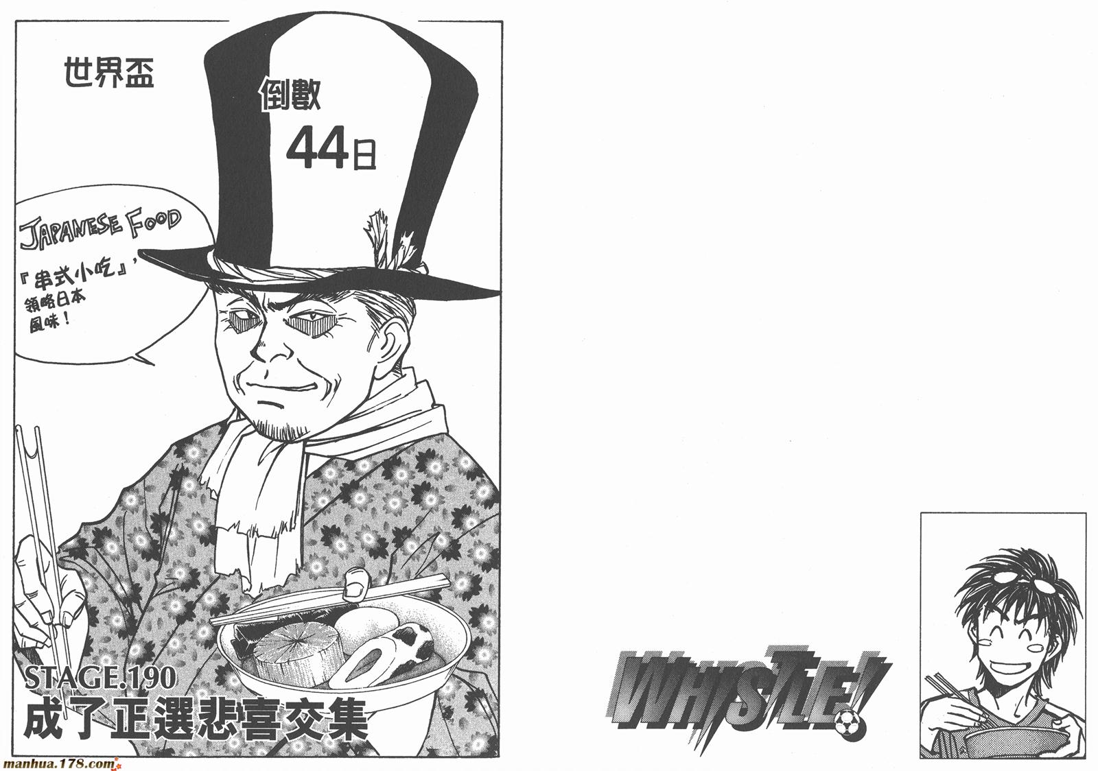 哨声响起 第21卷 第72页