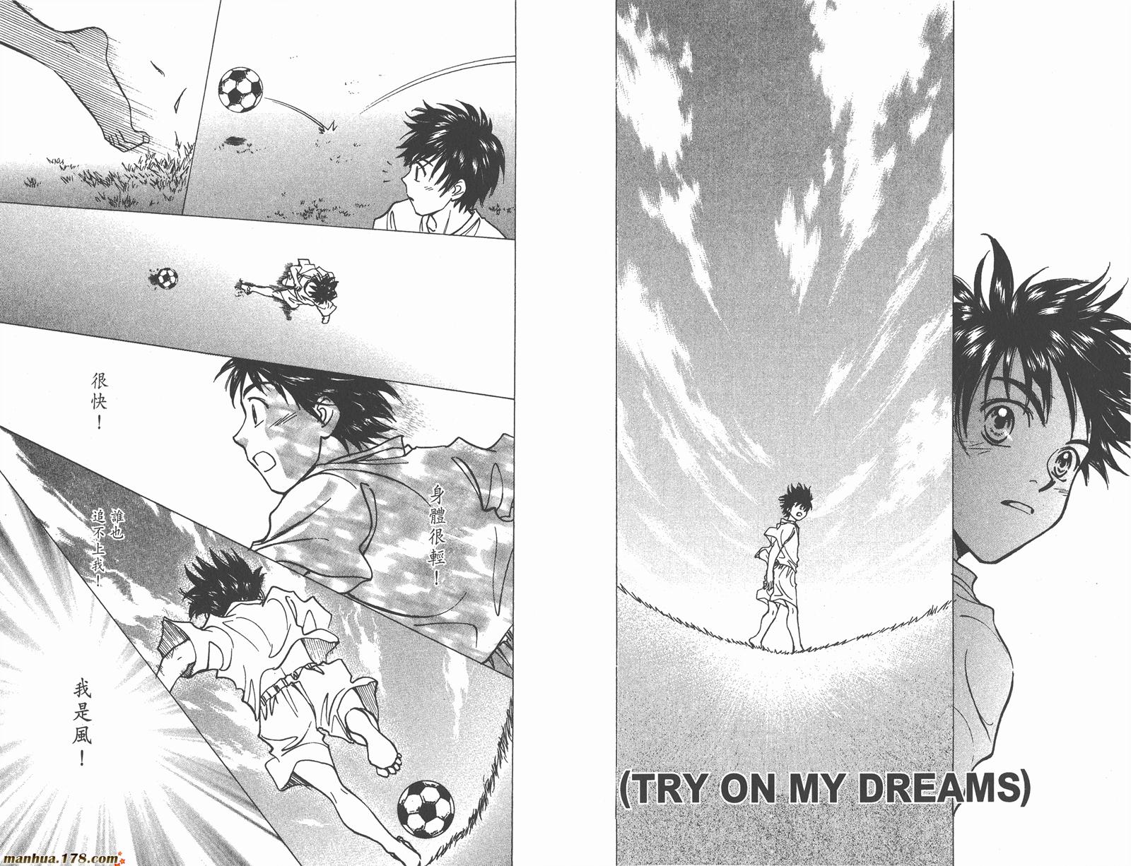 哨声响起 第21卷 第73页