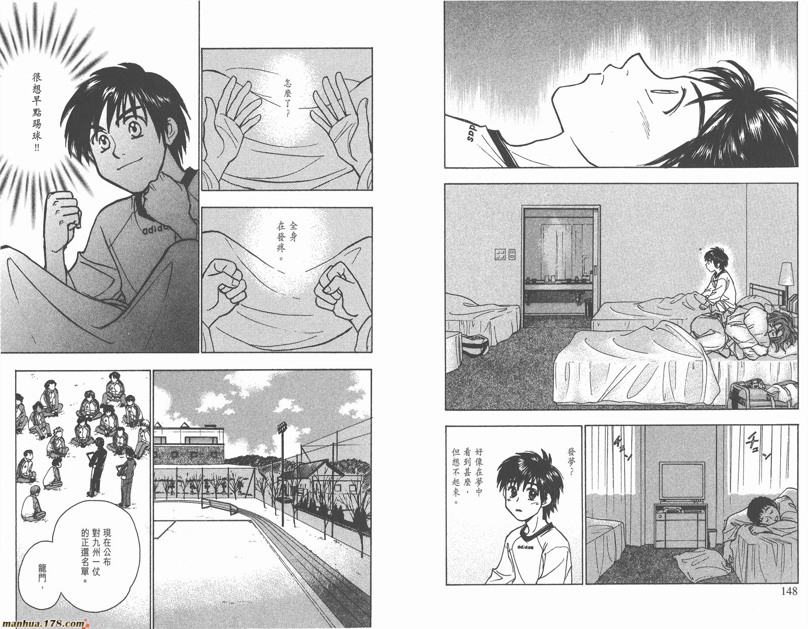 哨声响起 第21卷 第74页