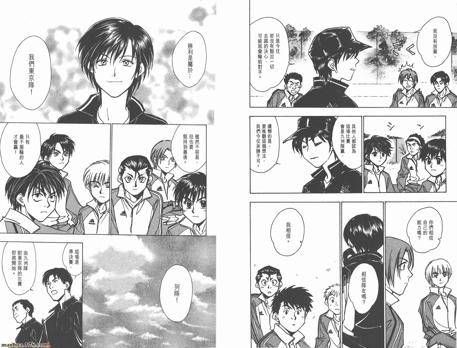 哨声响起 第21卷 第76页