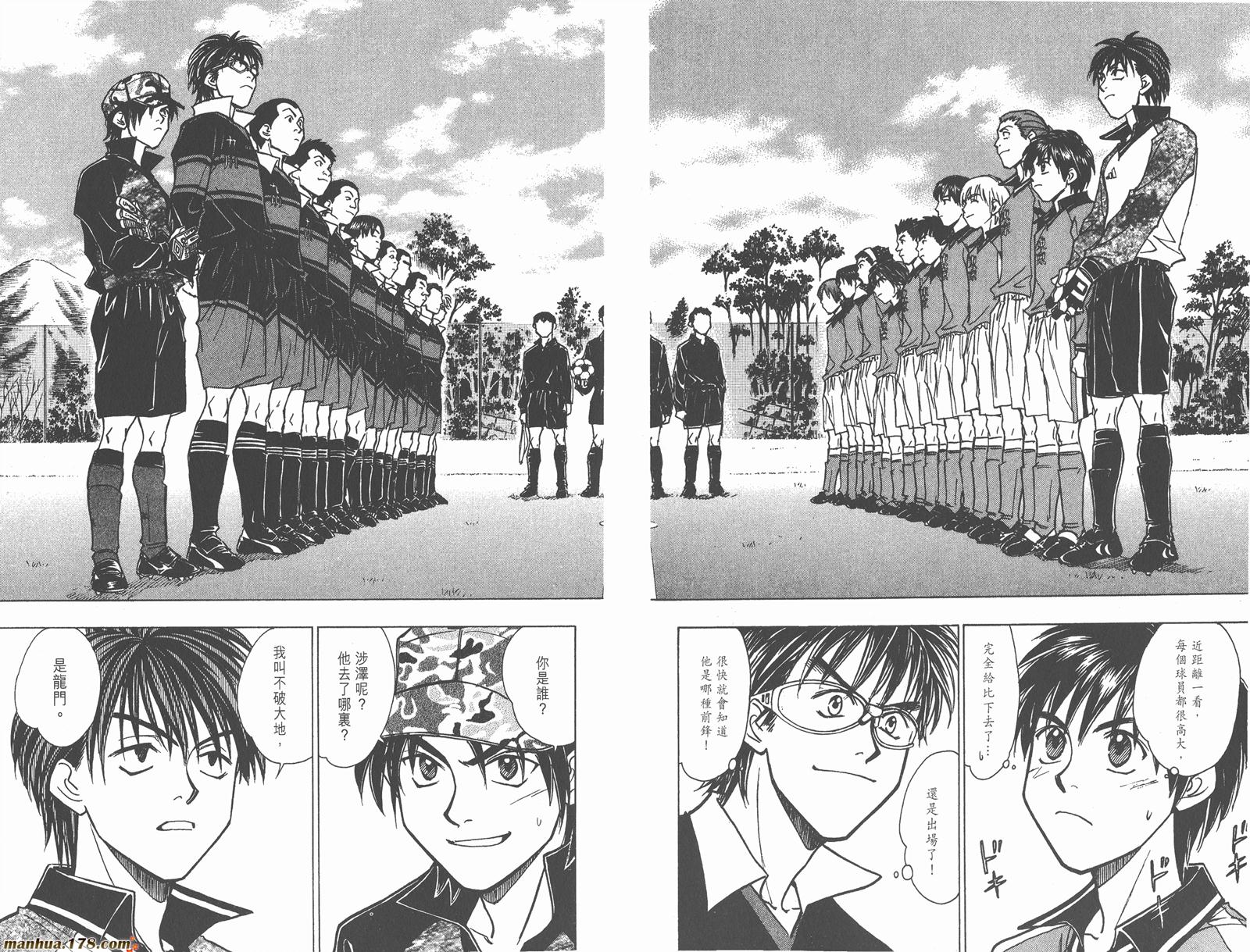 哨声响起 第21卷 第77页