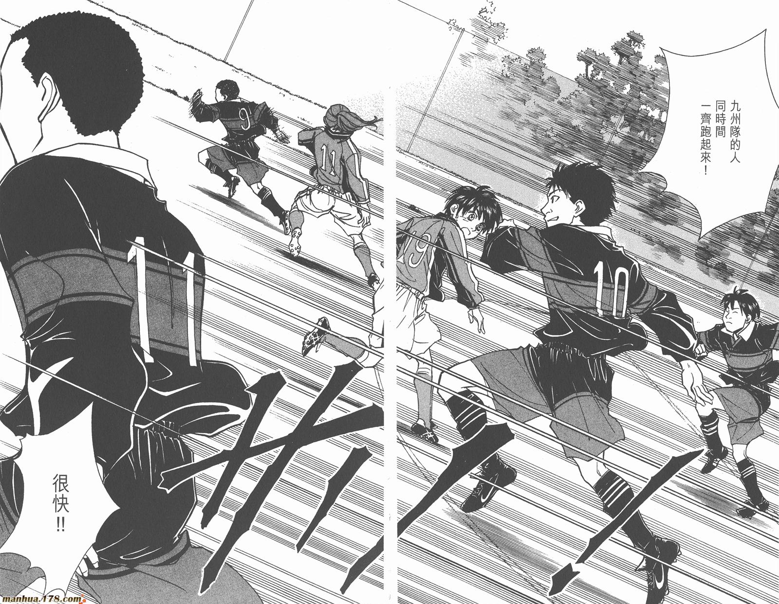 哨声响起 第21卷 第79页