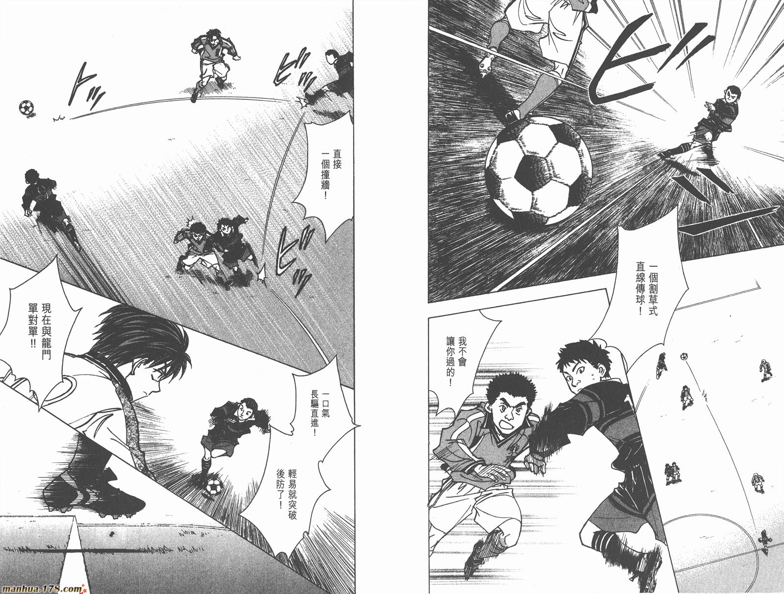 哨声响起 第21卷 第80页