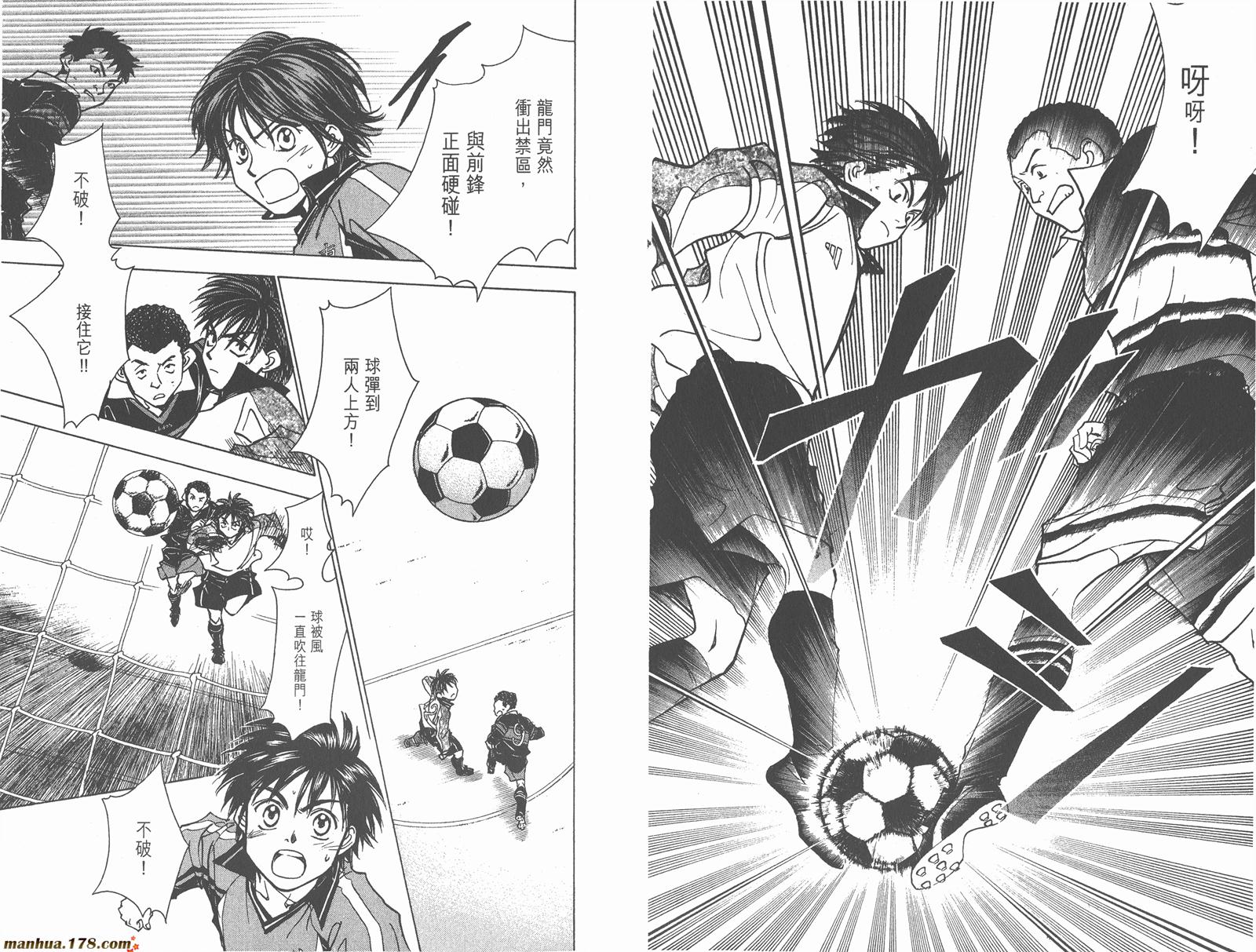 哨声响起 第21卷 第81页