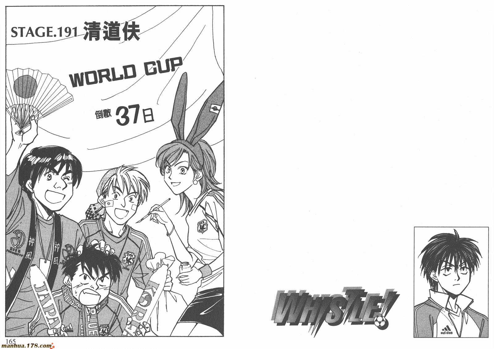 哨声响起 第21卷 第82页