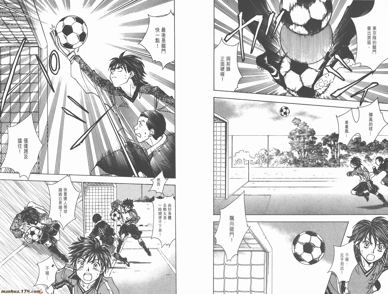 哨声响起 第21卷 第83页