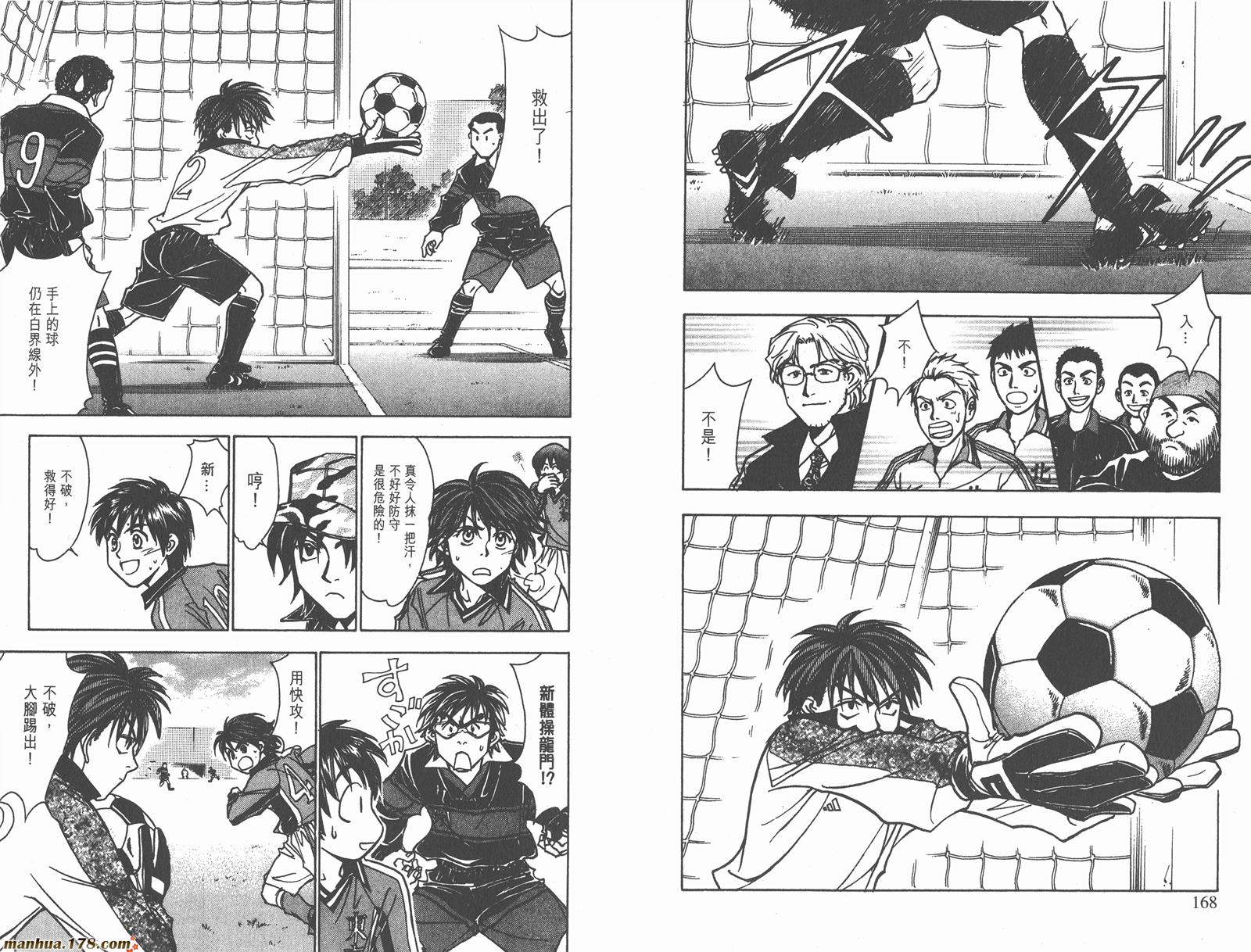 哨声响起 第21卷 第84页