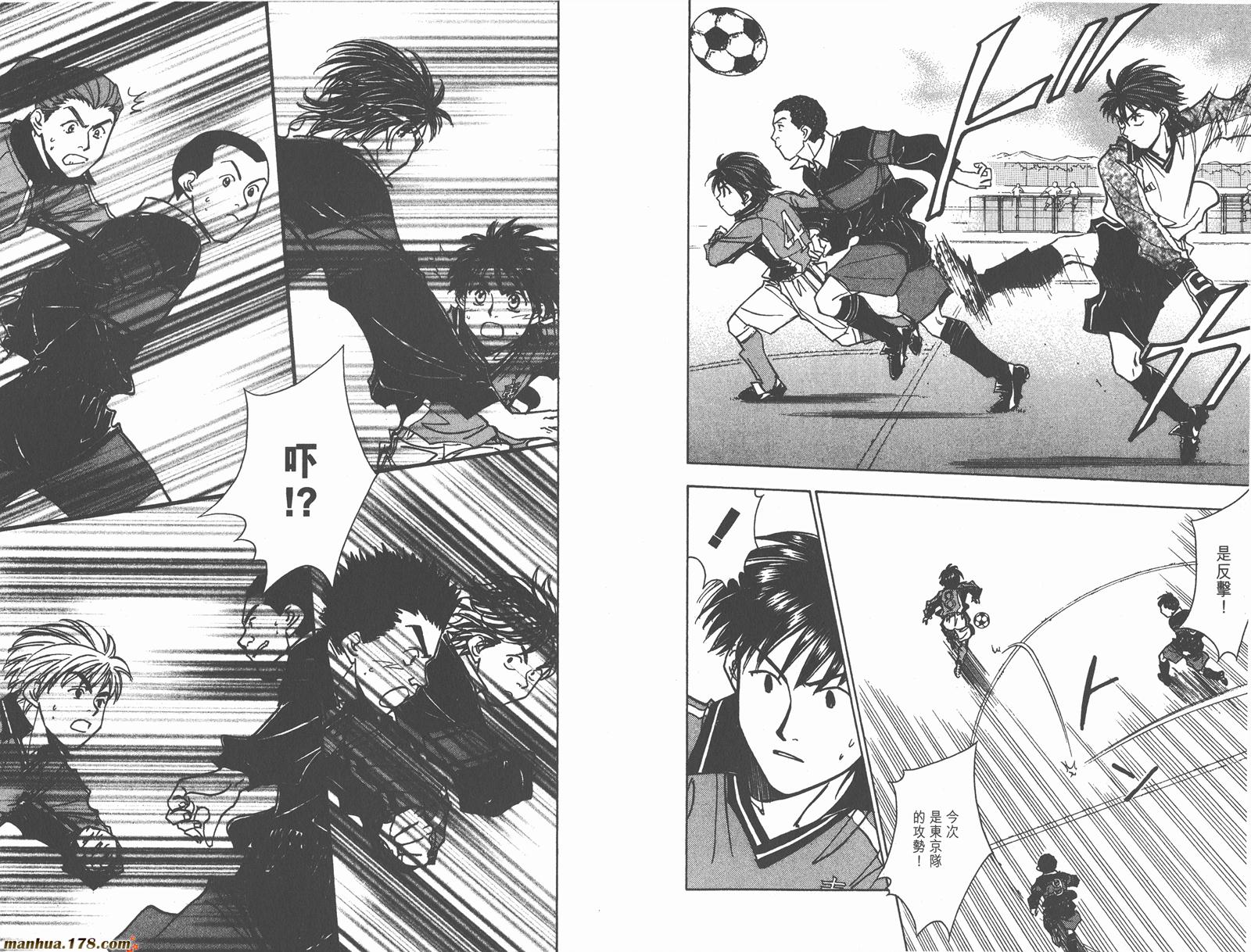 哨声响起 第21卷 第85页