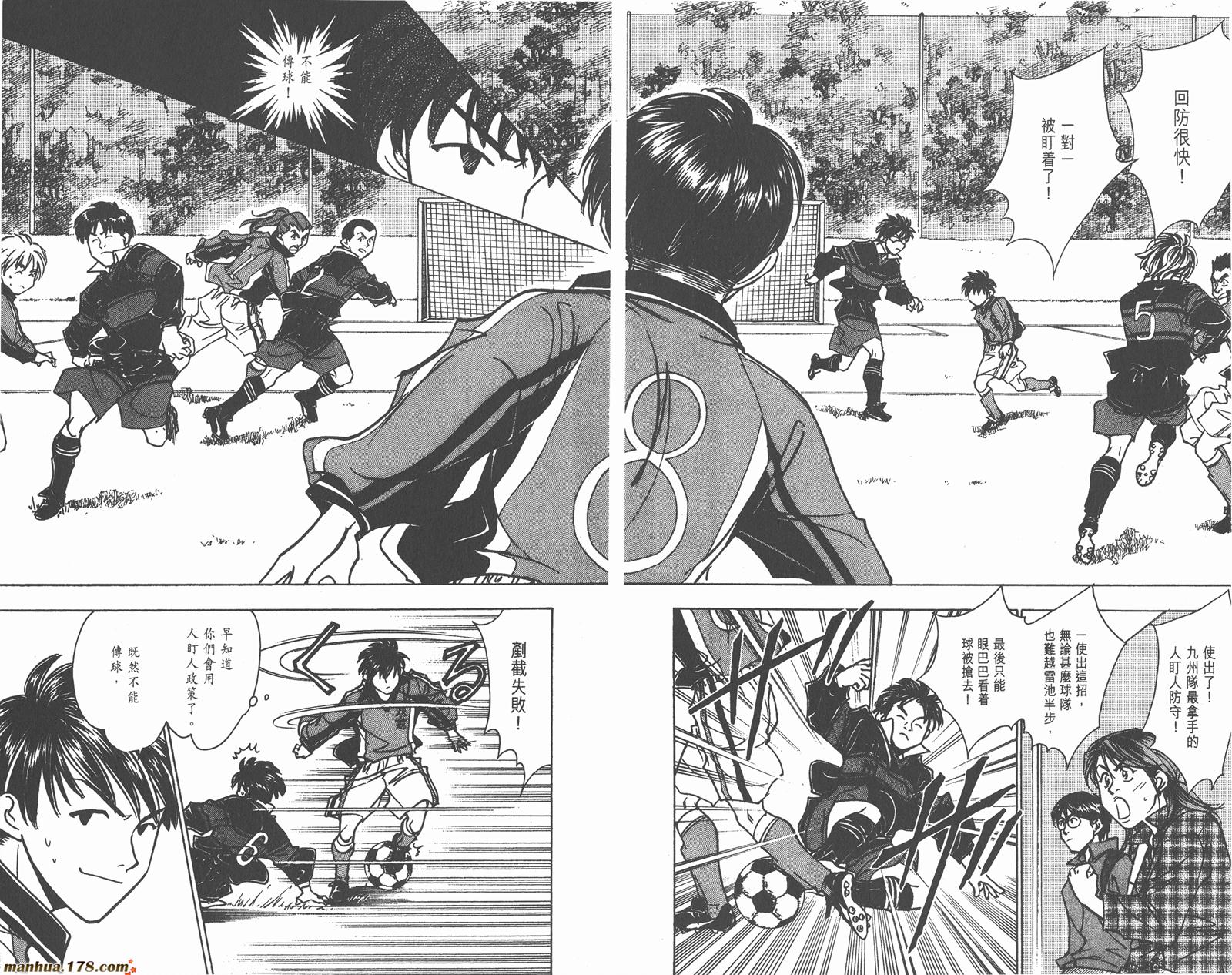 哨声响起 第21卷 第86页