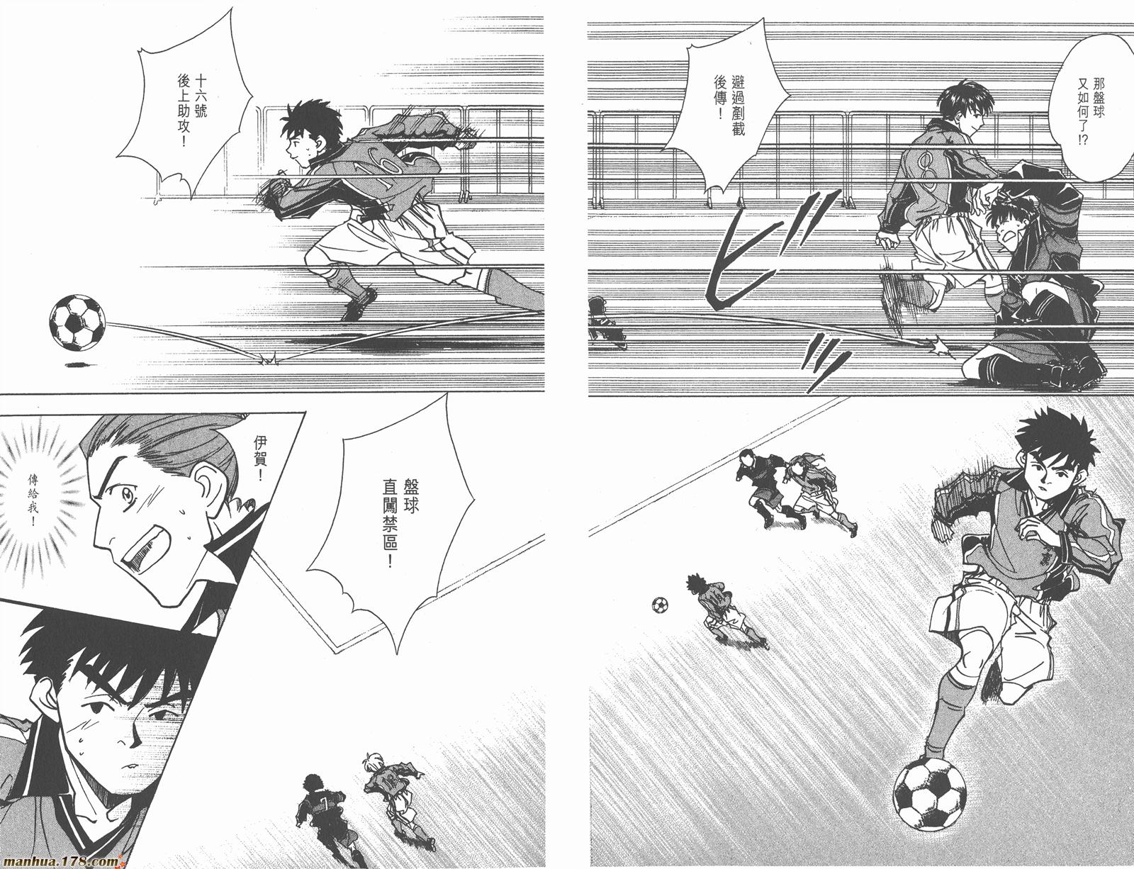 哨声响起 第21卷 第87页