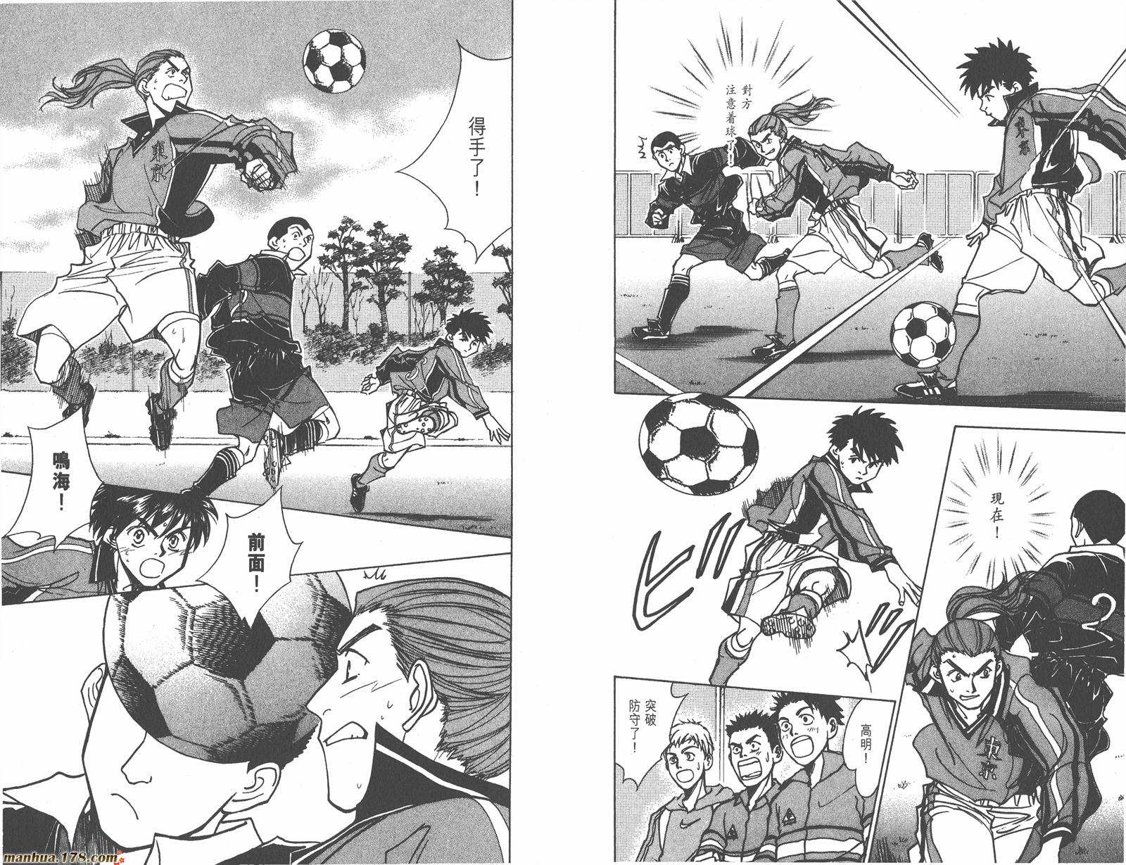 哨声响起 第21卷 第88页