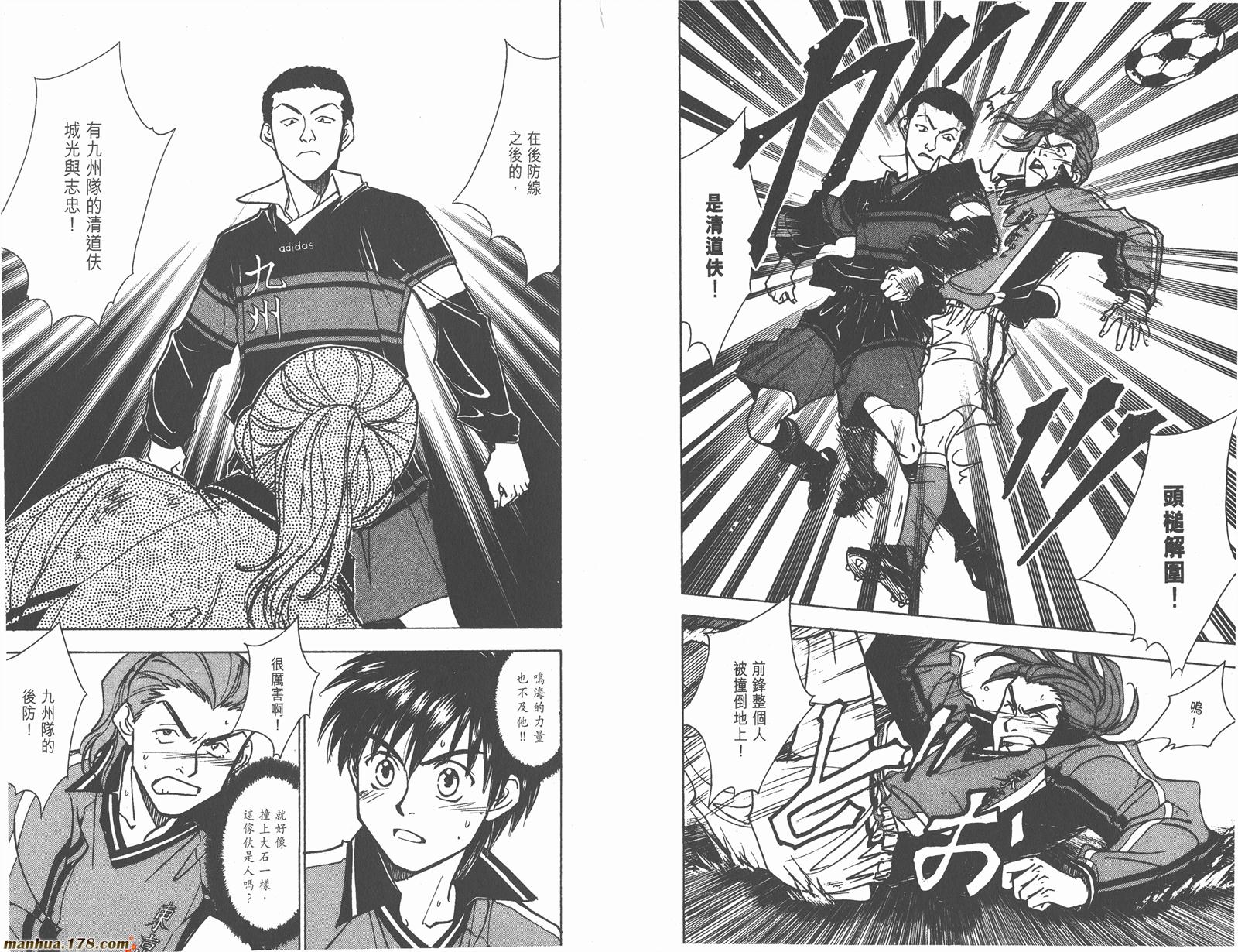 哨声响起 第21卷 第89页