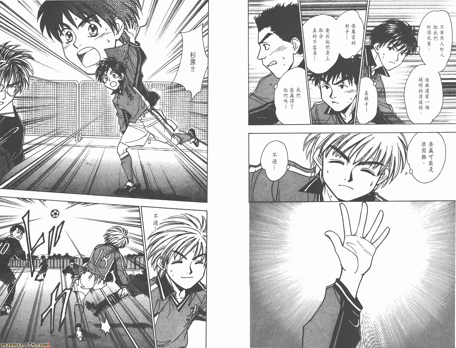 哨声响起 第21卷 第90页