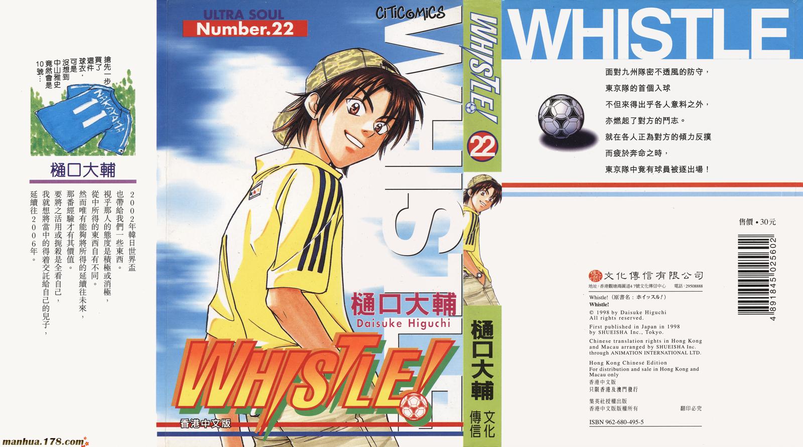 哨声响起 第22卷 第0页