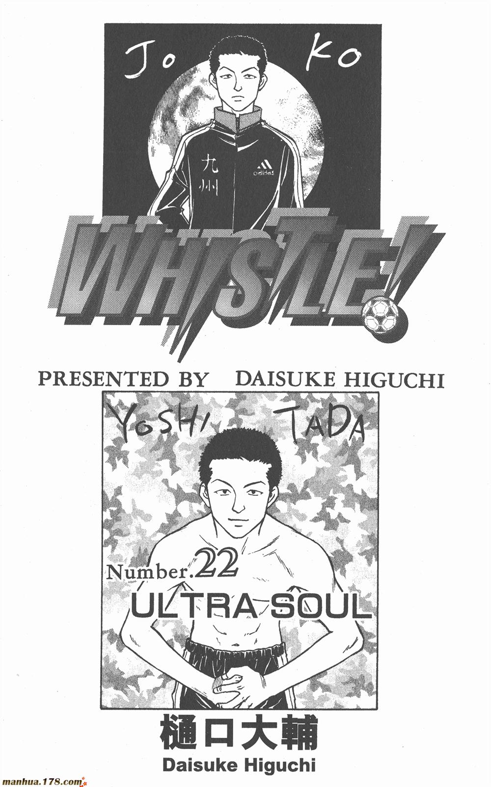 哨声响起 第22卷 第1页