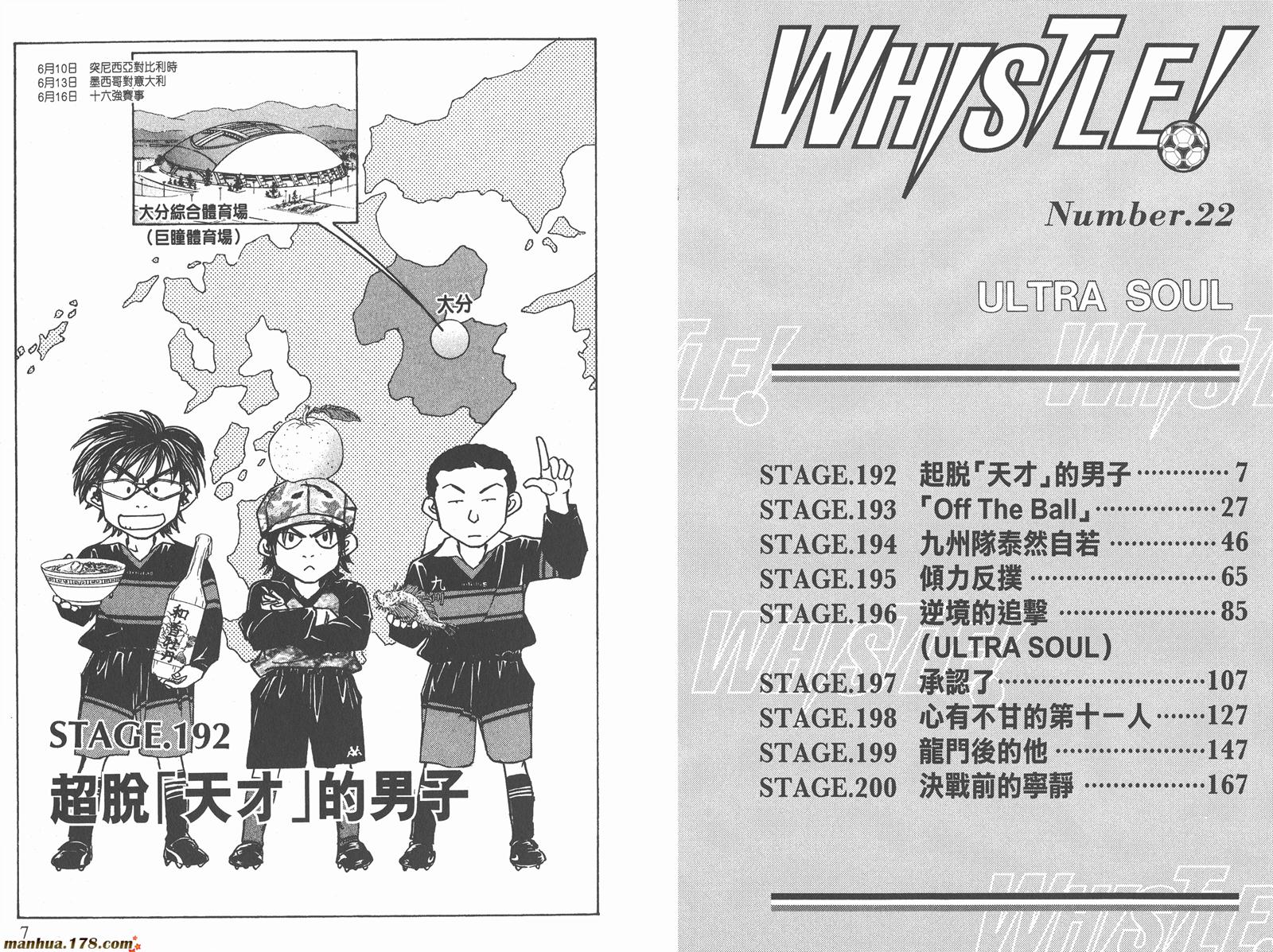 哨声响起 第22卷 第3页