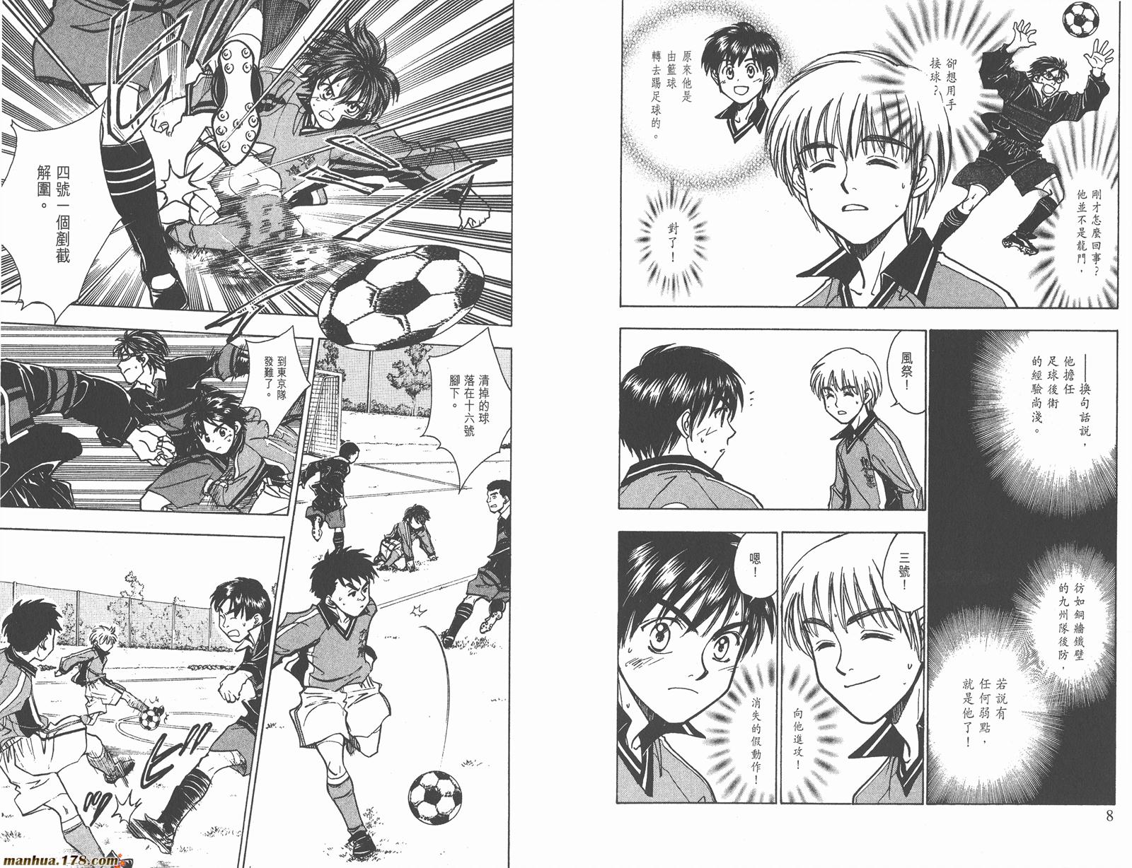 哨声响起 第22卷 第4页