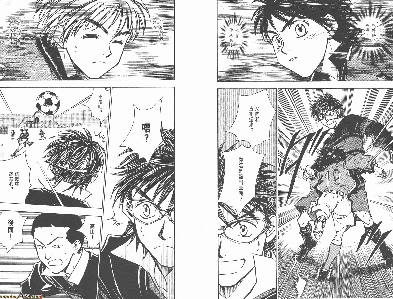 哨声响起 第22卷 第5页