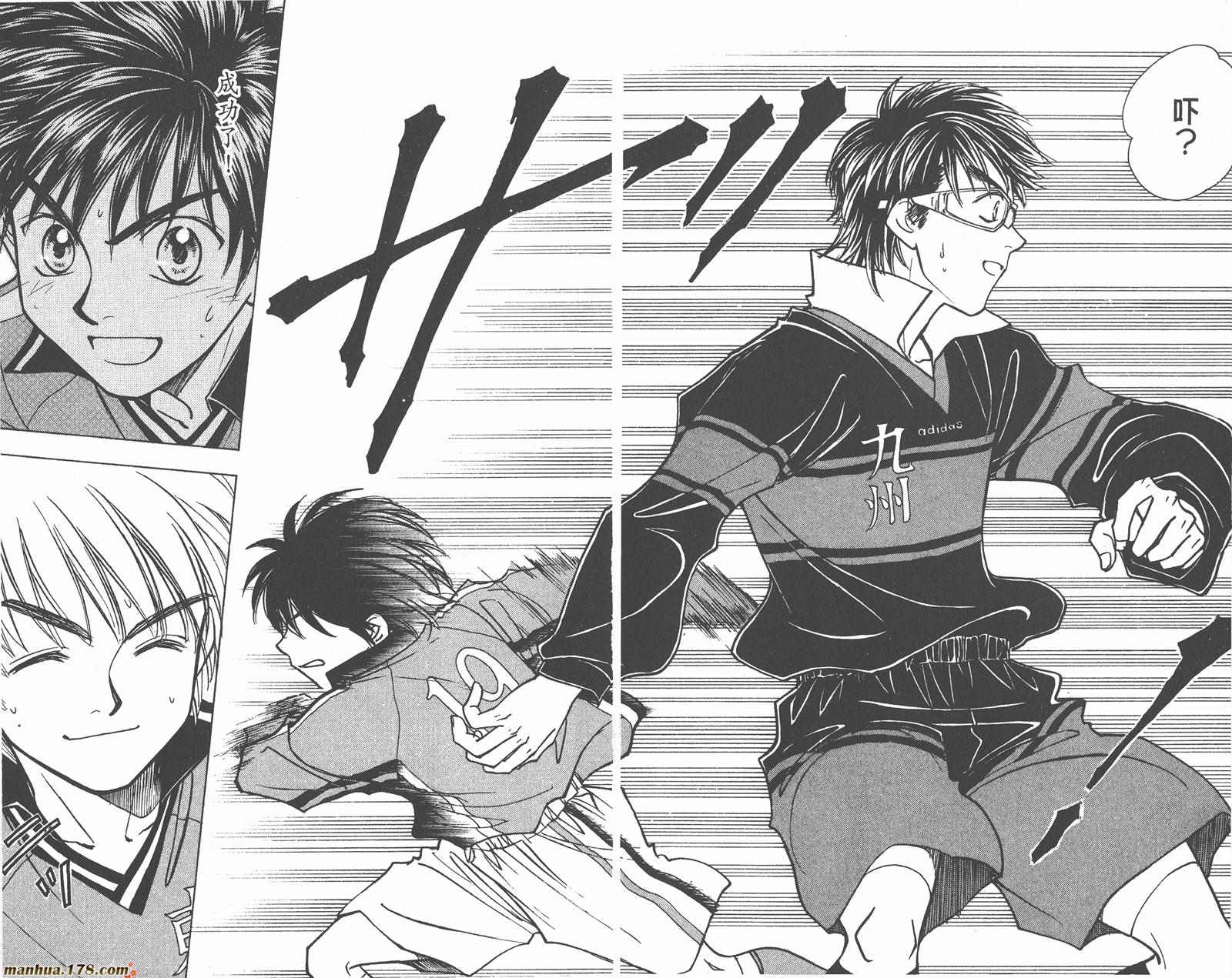 哨声响起 第22卷 第6页