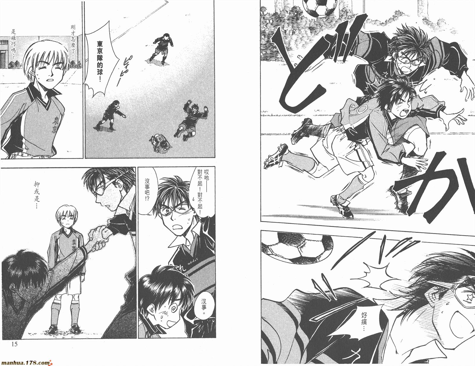 哨声响起 第22卷 第7页