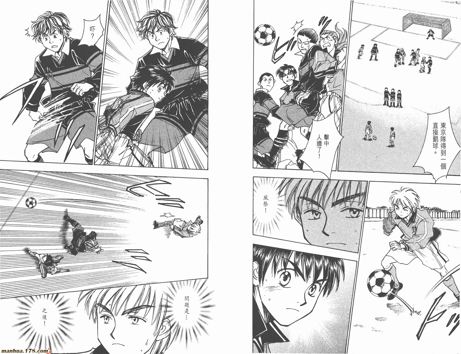 哨声响起 第22卷 第8页