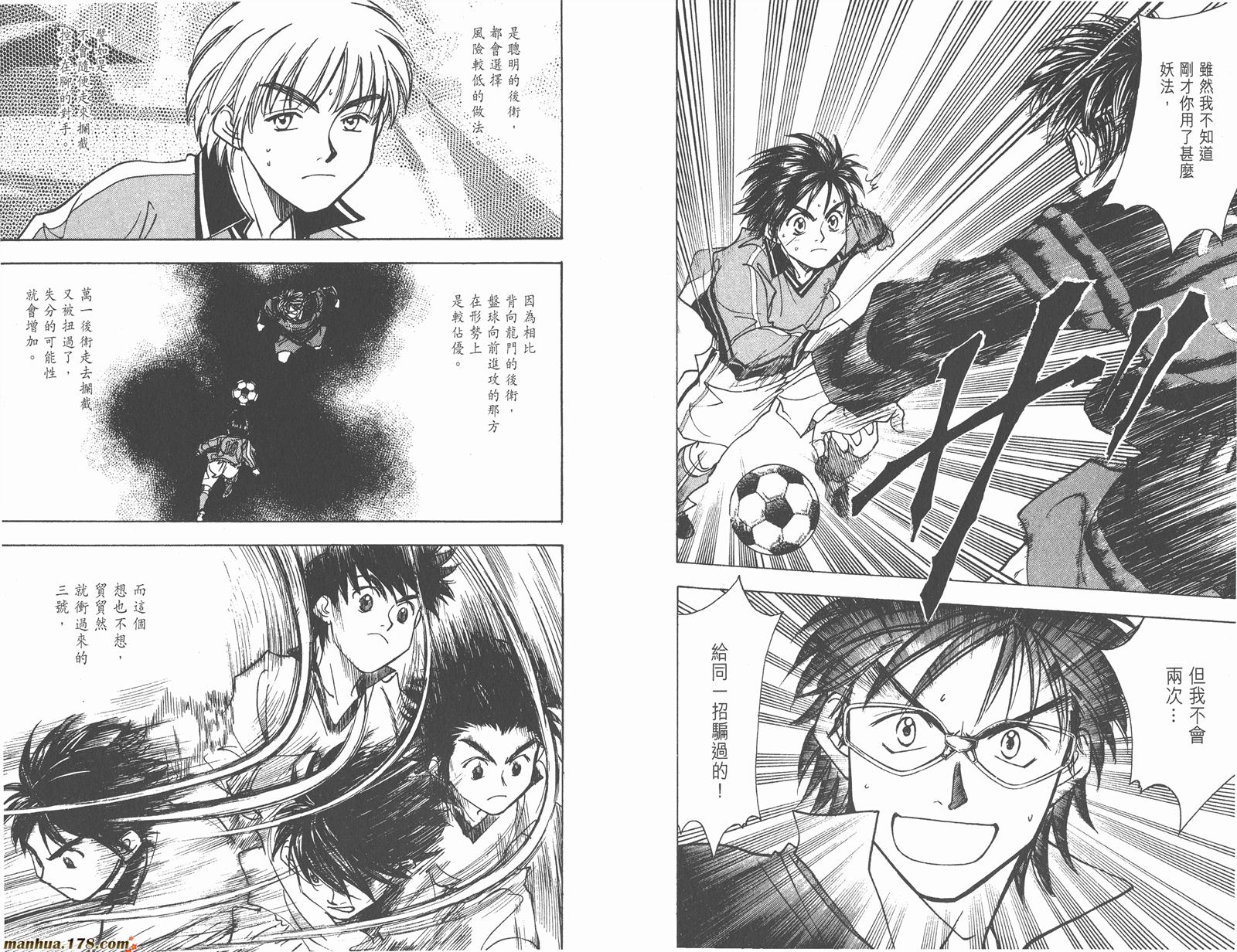 哨声响起 第22卷 第9页