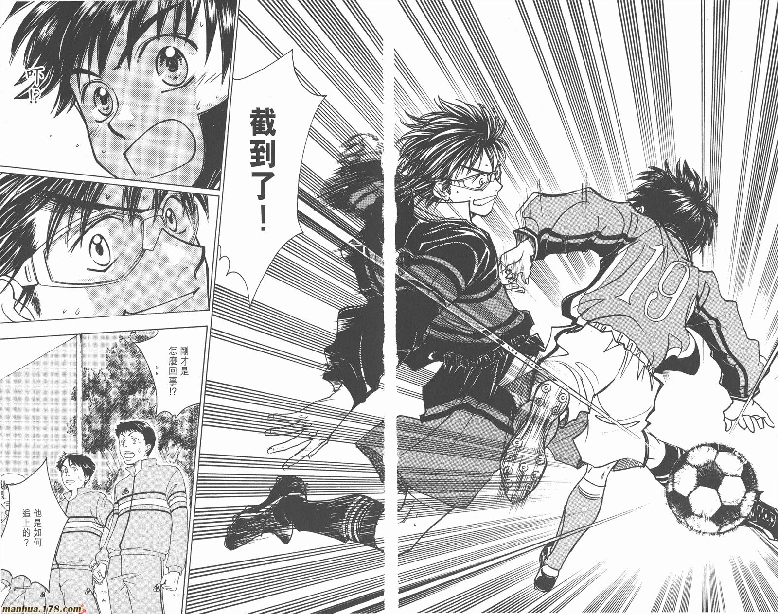 哨声响起 第22卷 第11页