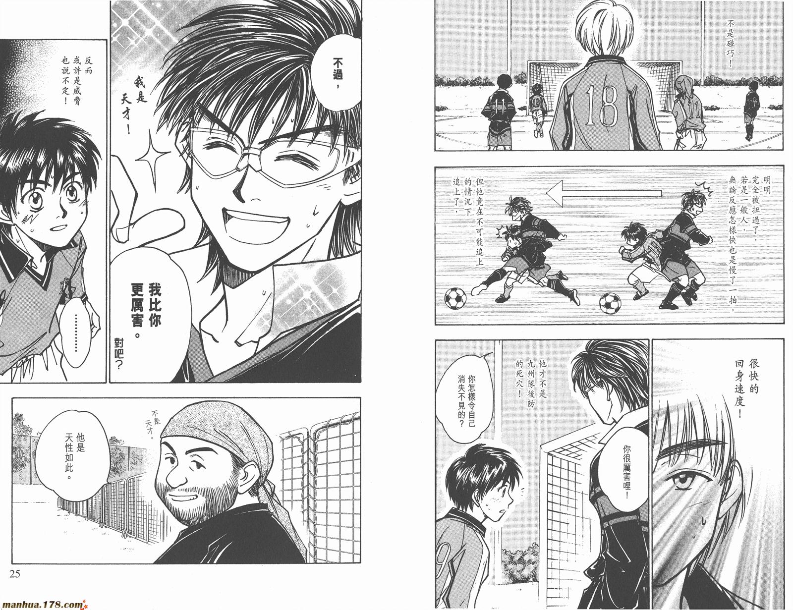 哨声响起 第22卷 第12页