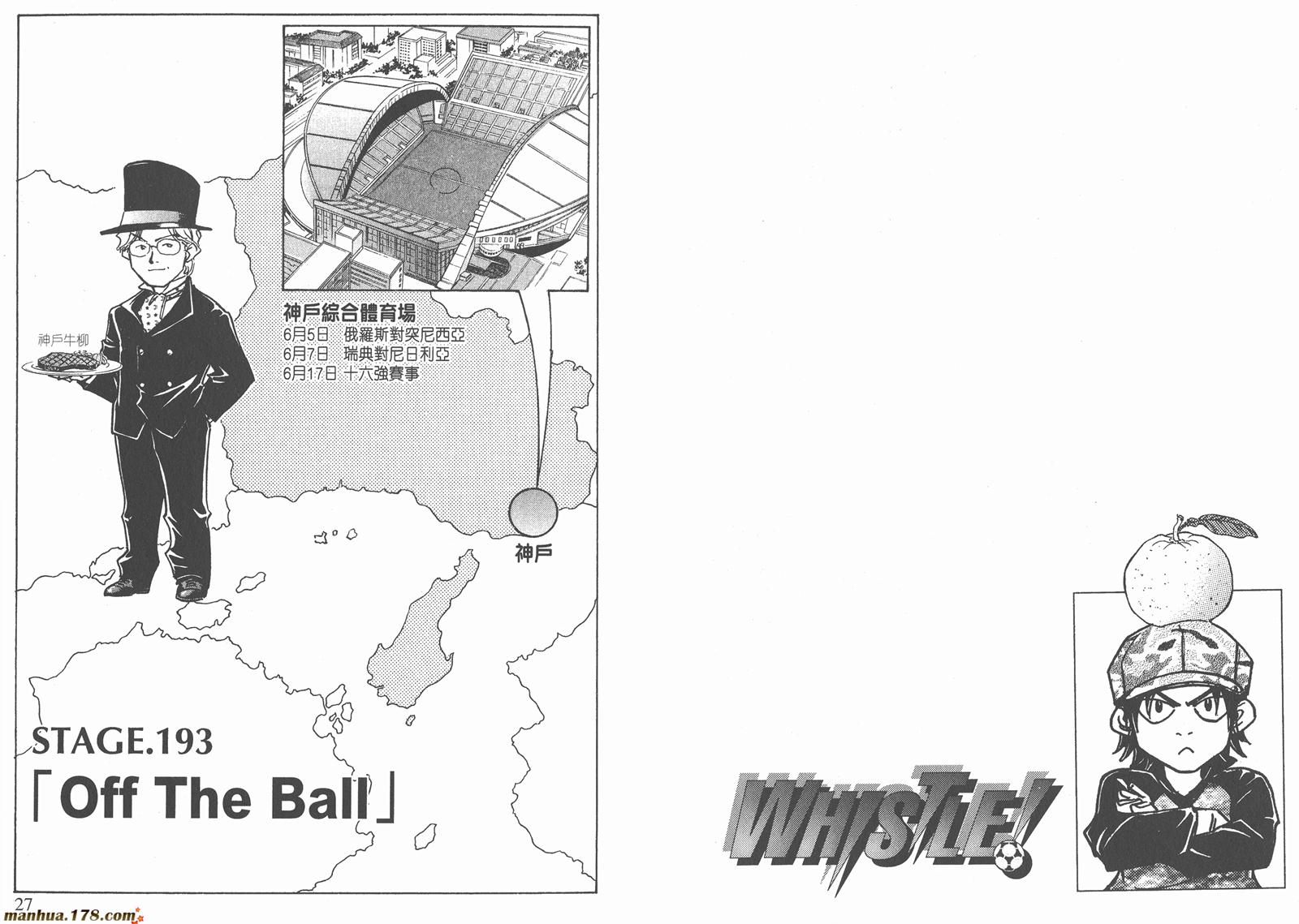 哨声响起 第22卷 第13页