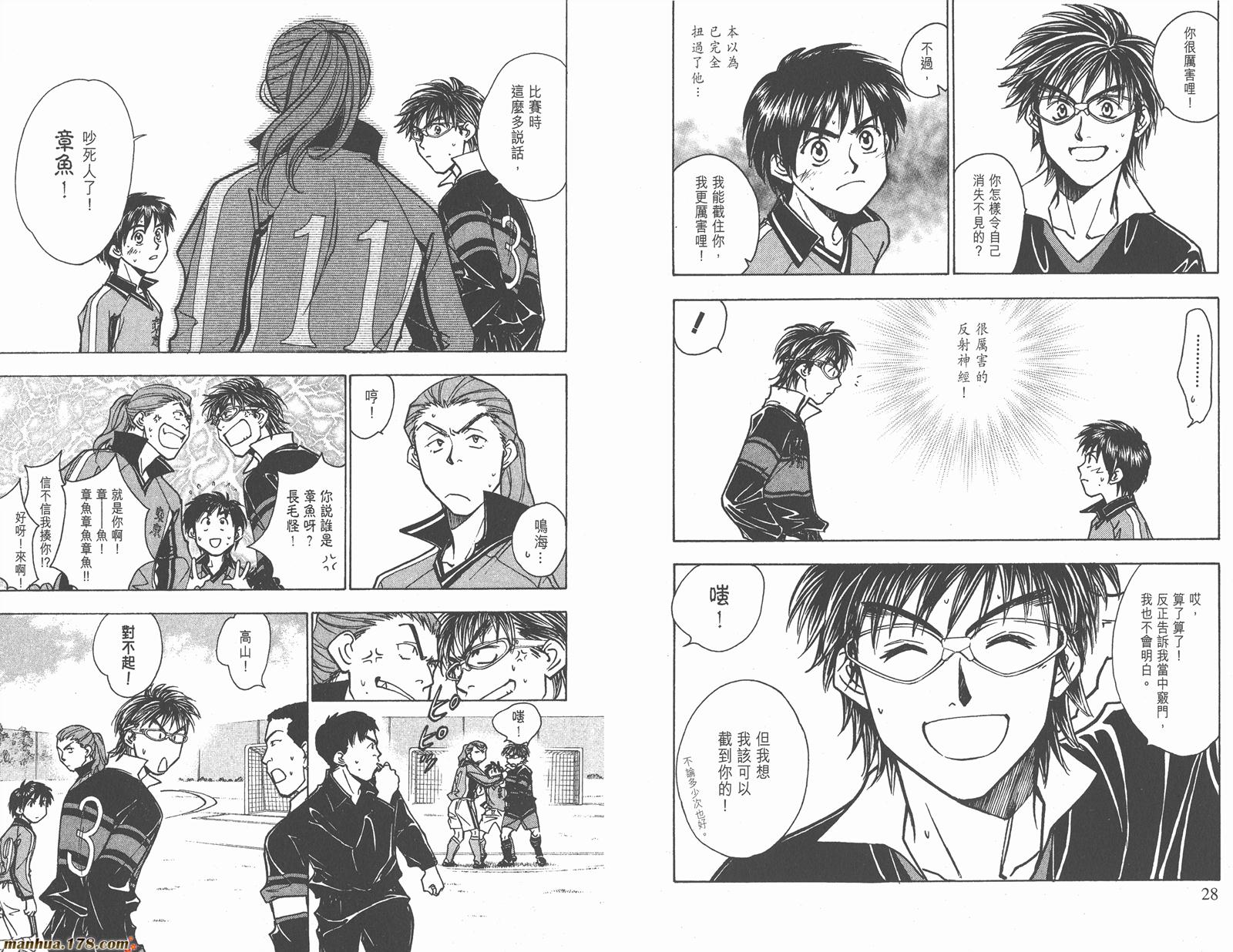 哨声响起 第22卷 第14页