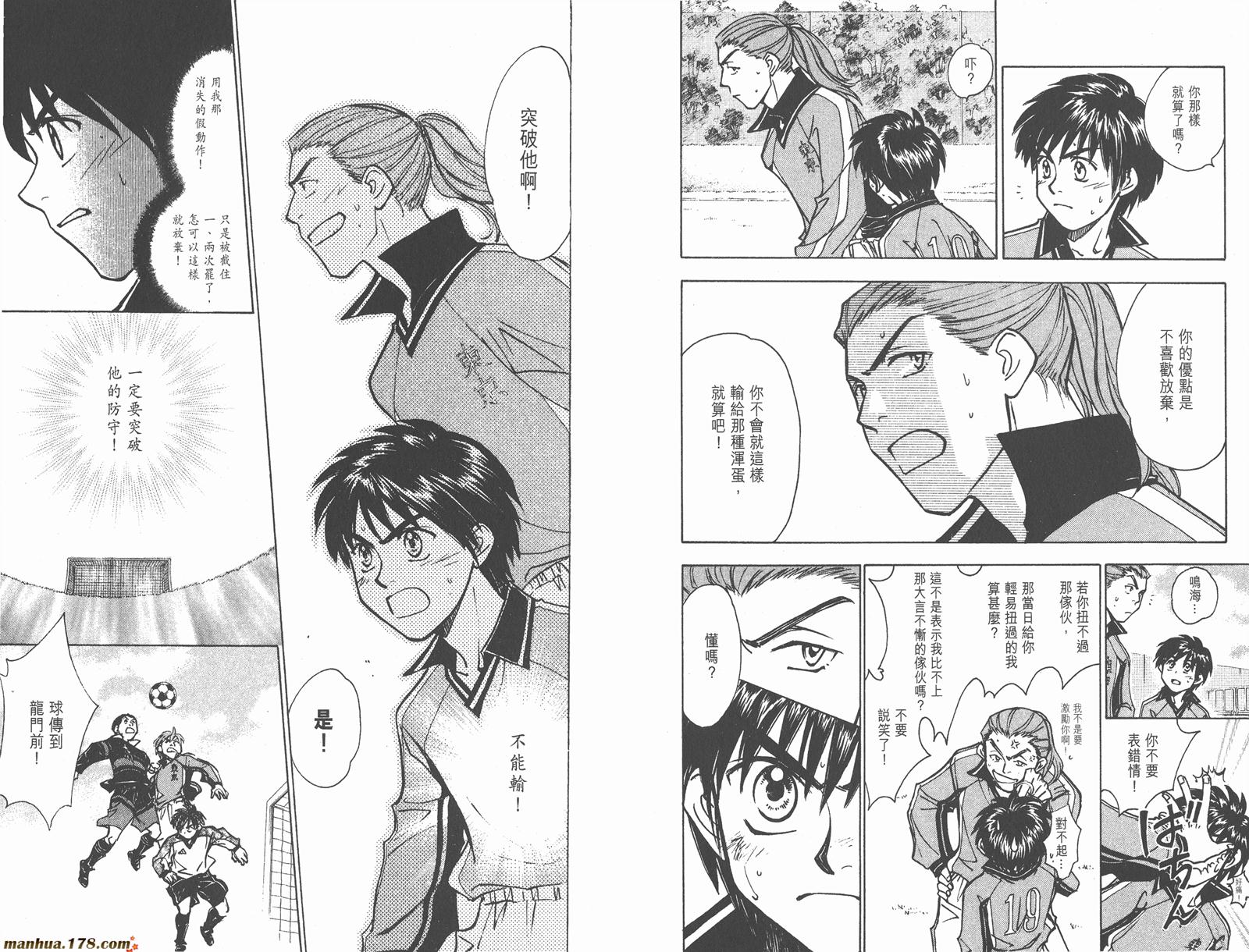 哨声响起 第22卷 第15页