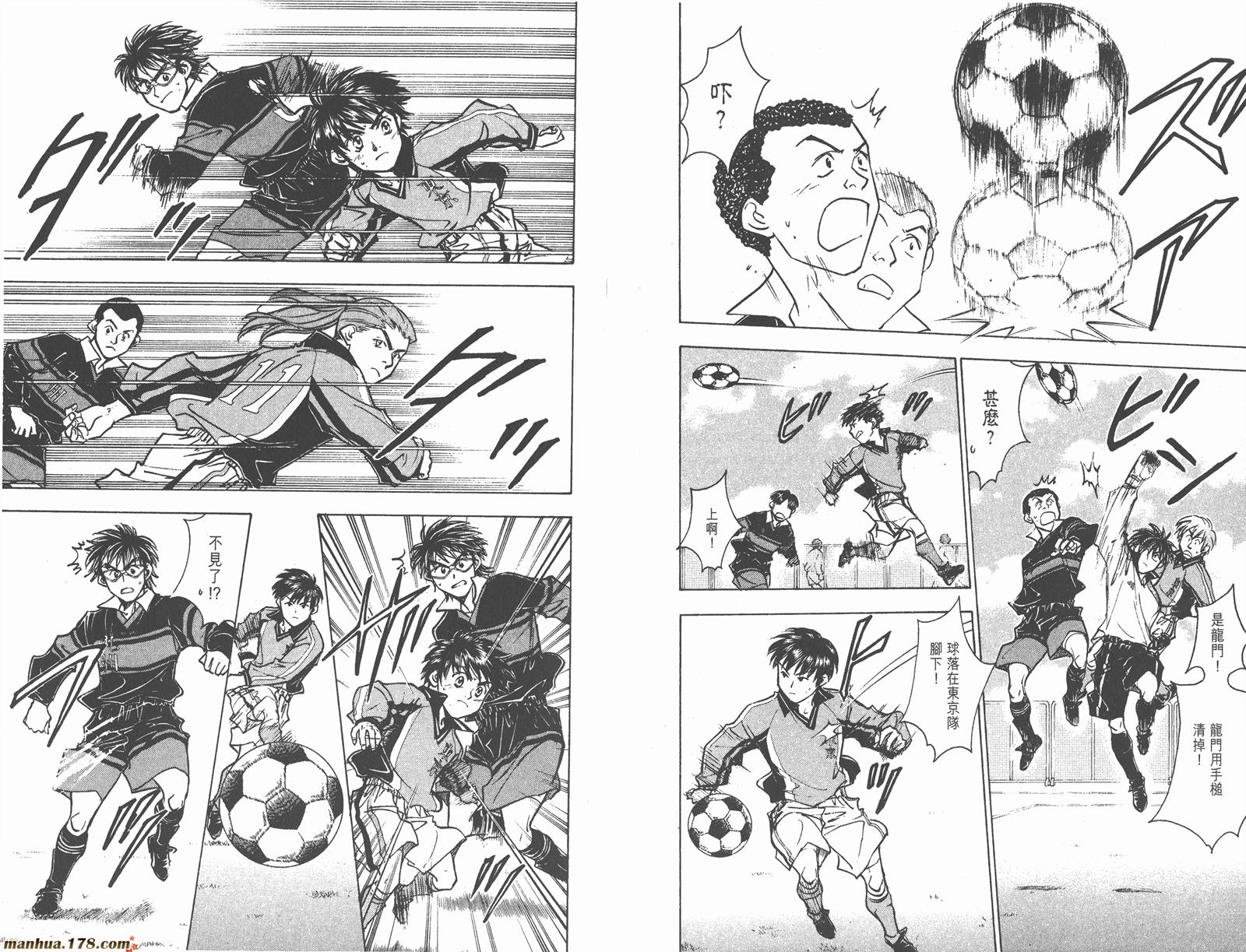 哨声响起 第22卷 第16页