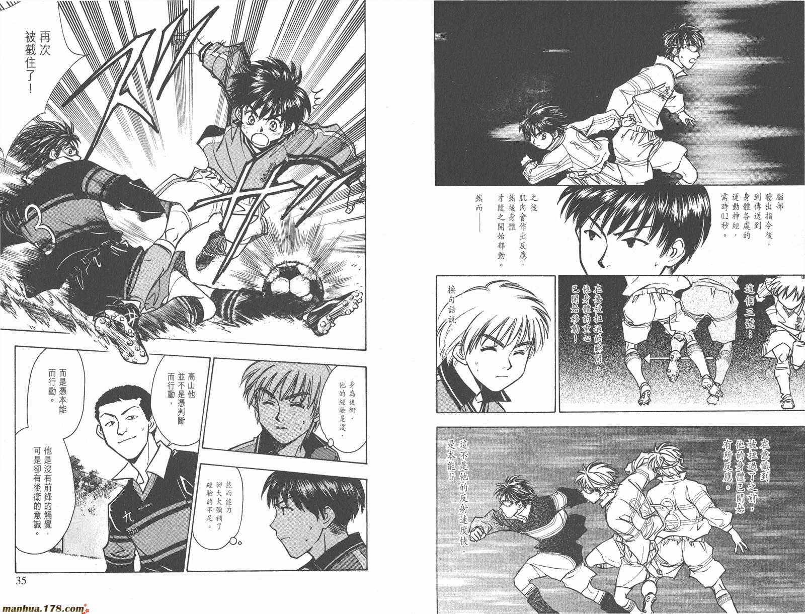 哨声响起 第22卷 第17页