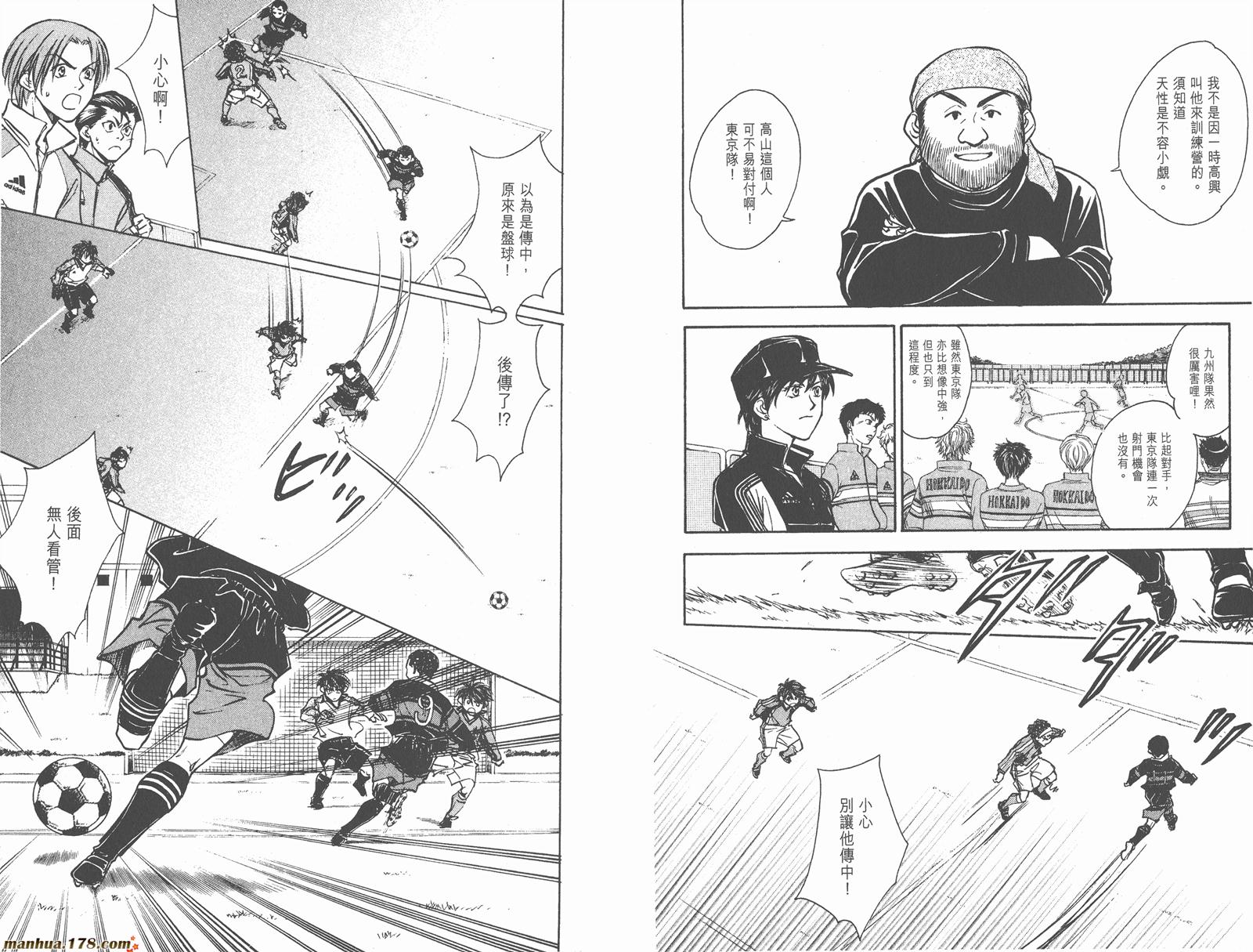 哨声响起 第22卷 第18页