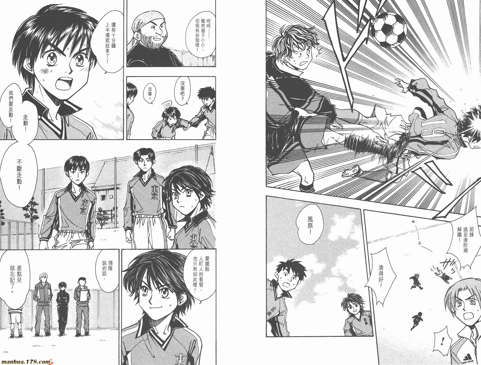 哨声响起 第22卷 第19页