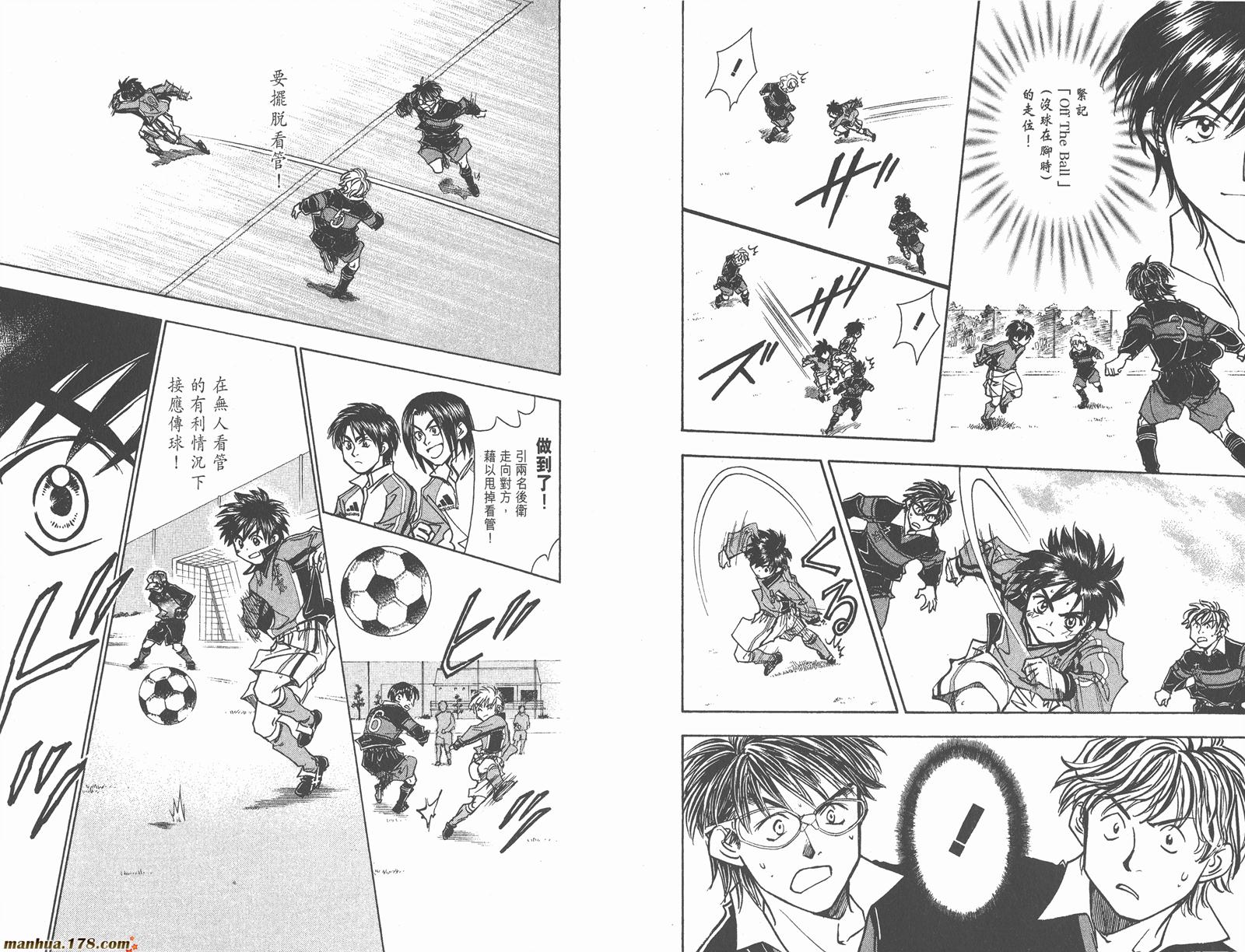 哨声响起 第22卷 第20页