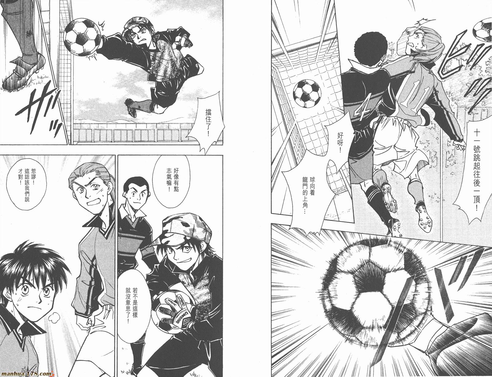 哨声响起 第22卷 第22页