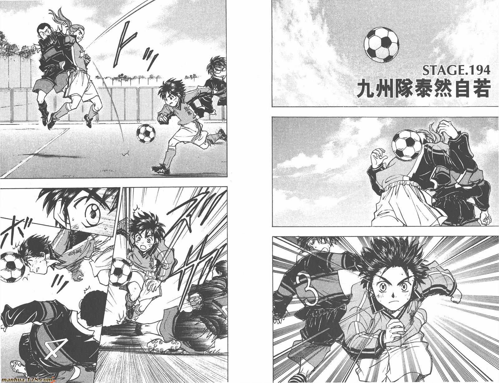 哨声响起 第22卷 第23页