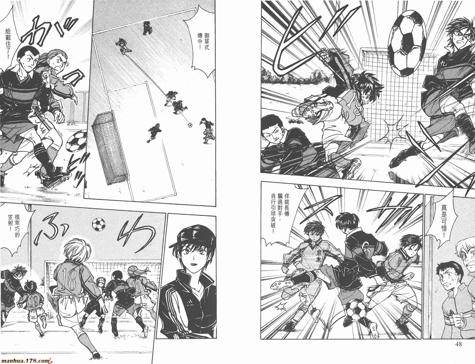 哨声响起 第22卷 第24页