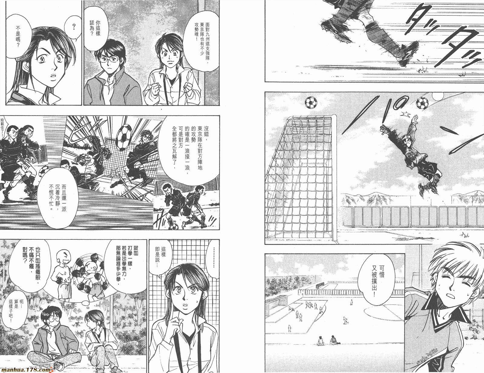 哨声响起 第22卷 第25页