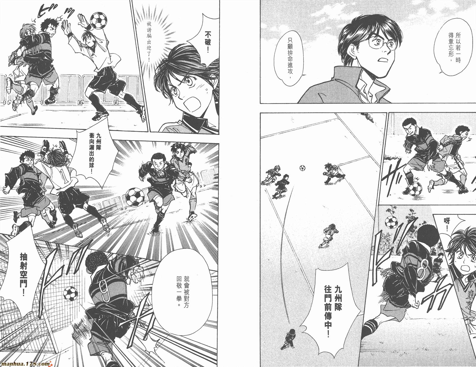 哨声响起 第22卷 第26页