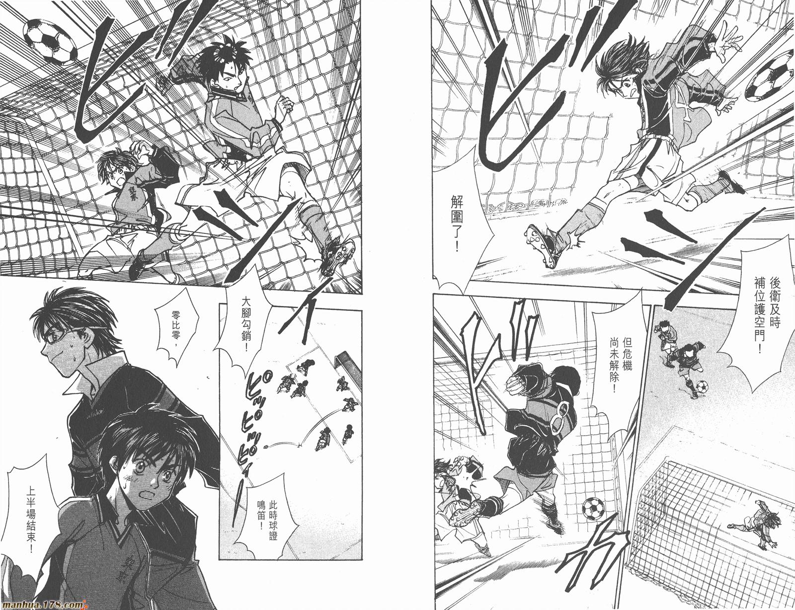 哨声响起 第22卷 第27页