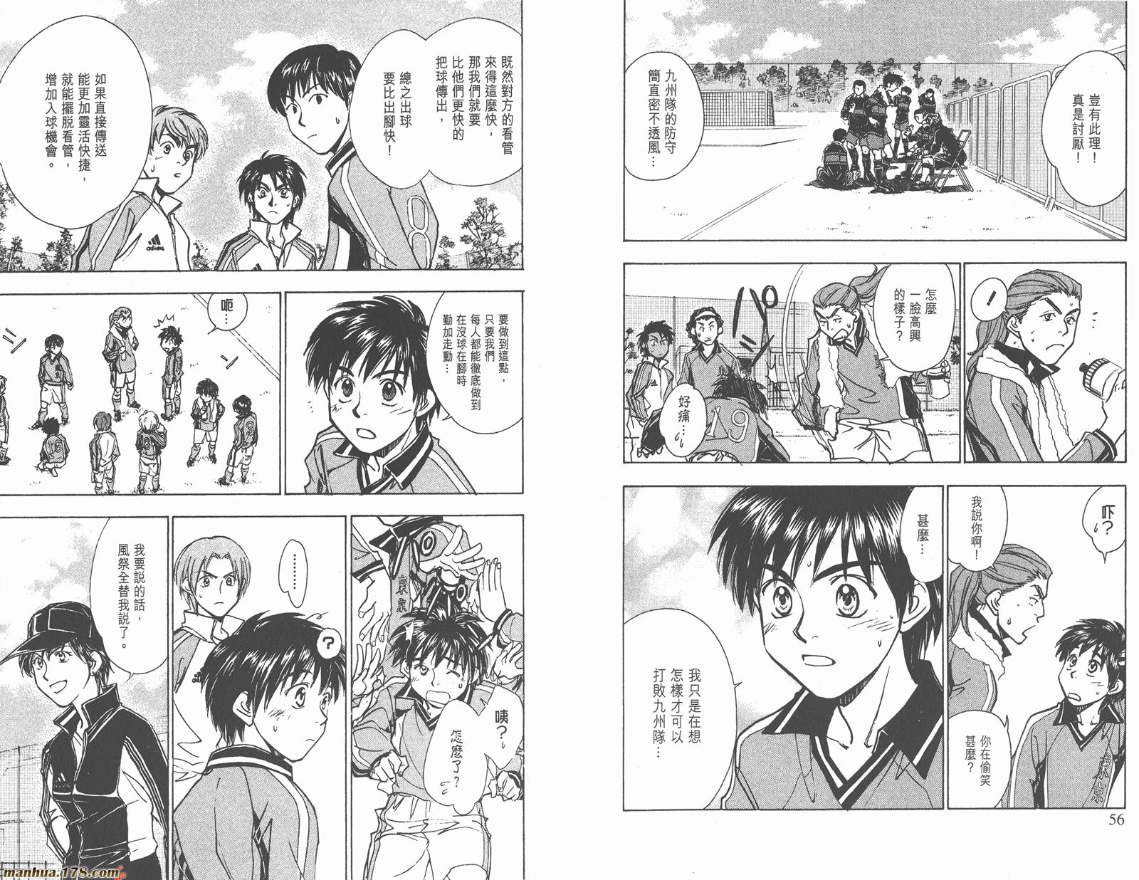 哨声响起 第22卷 第28页