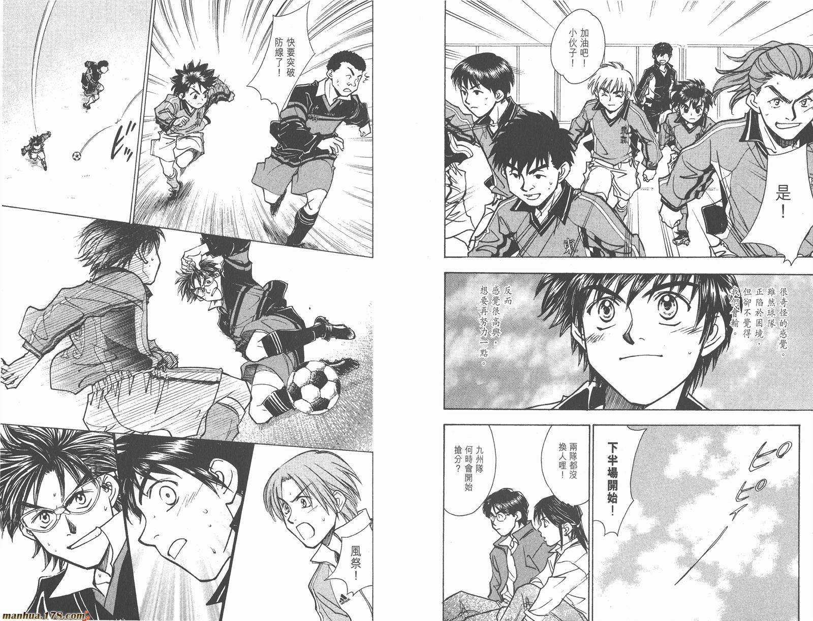 哨声响起 第22卷 第29页