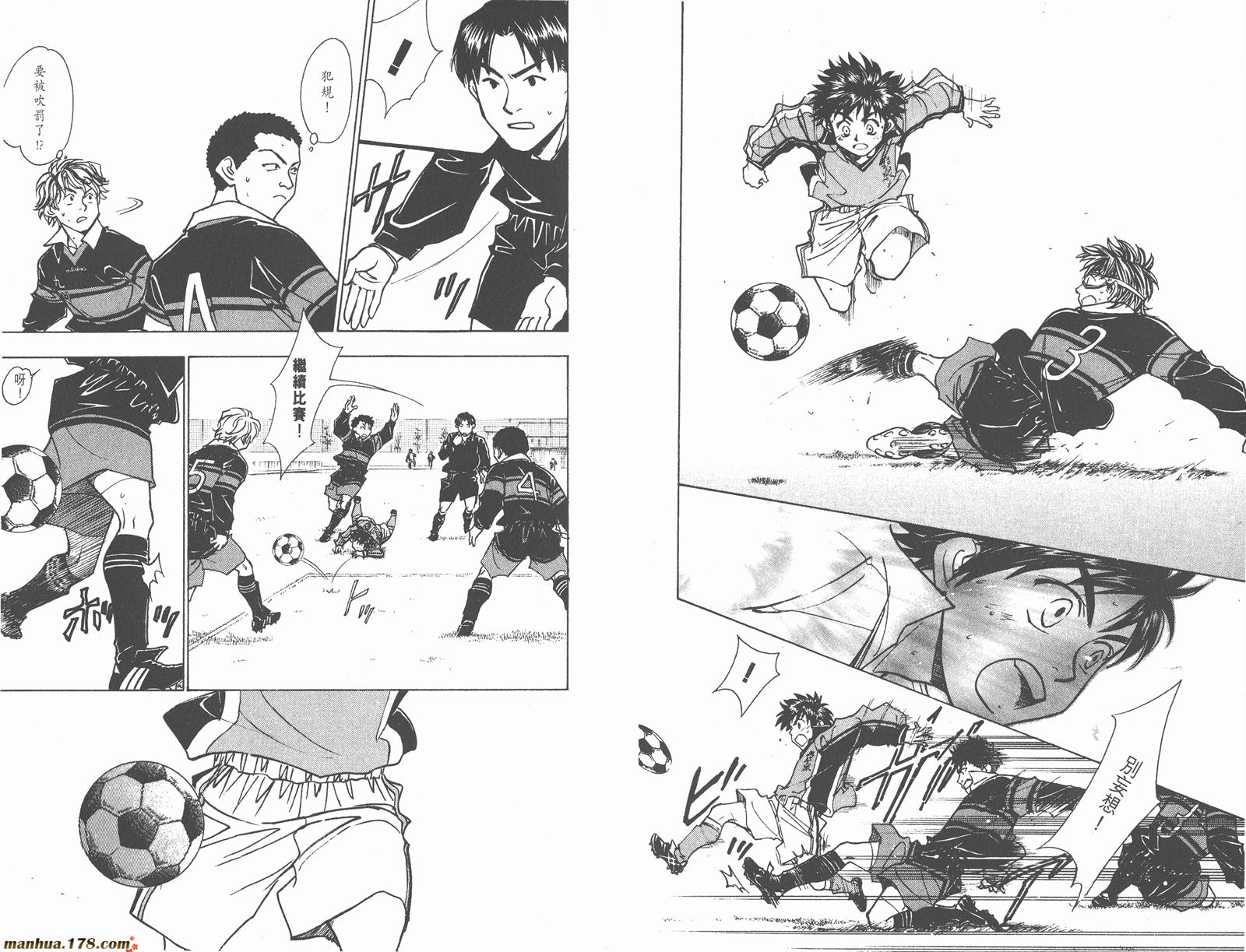 哨声响起 第22卷 第30页